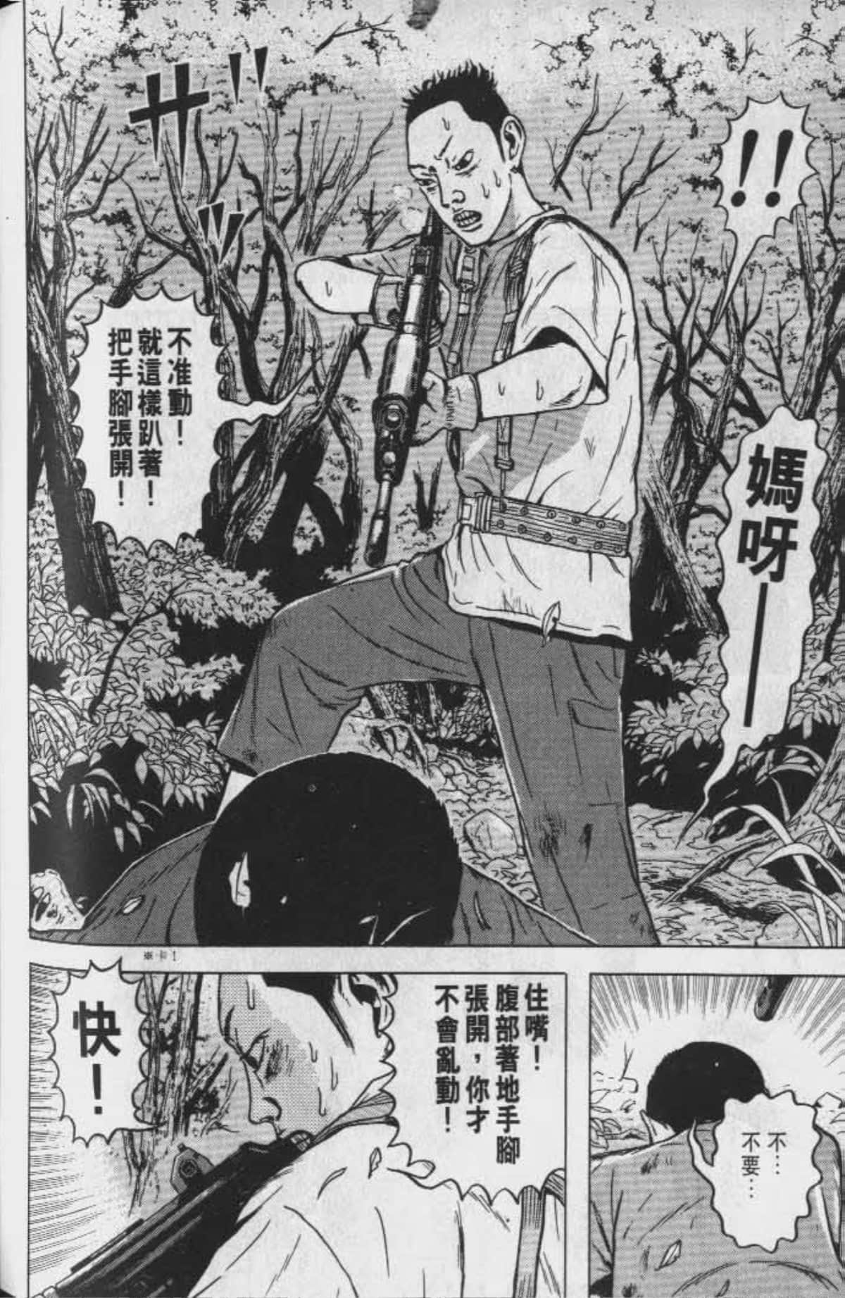 Page 203