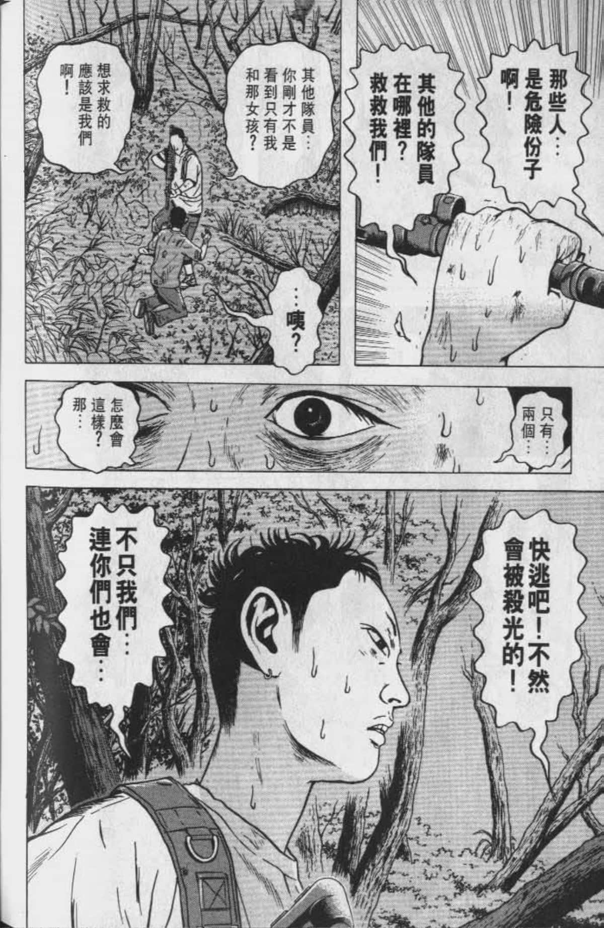 Page 207