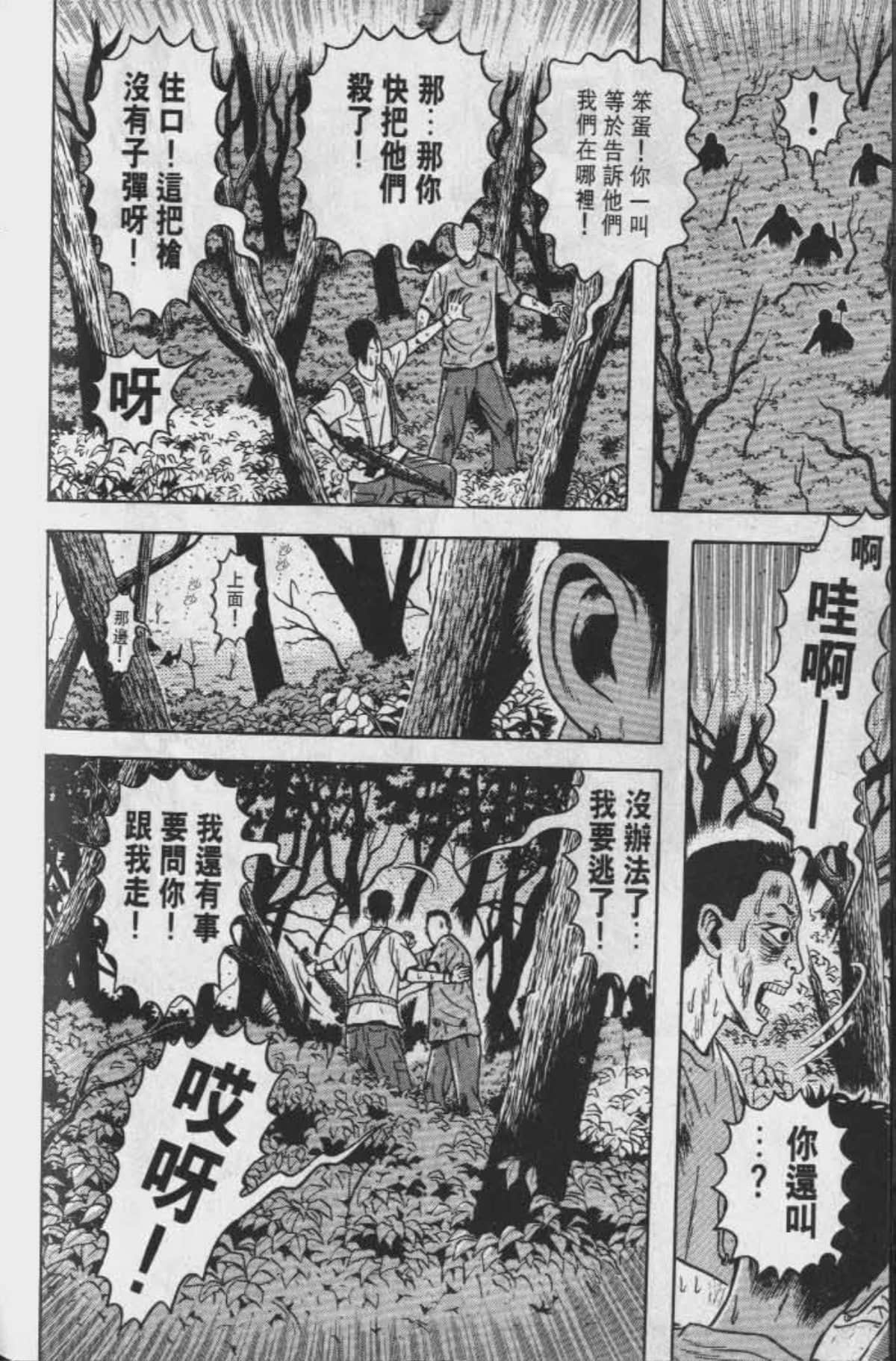 Page 213