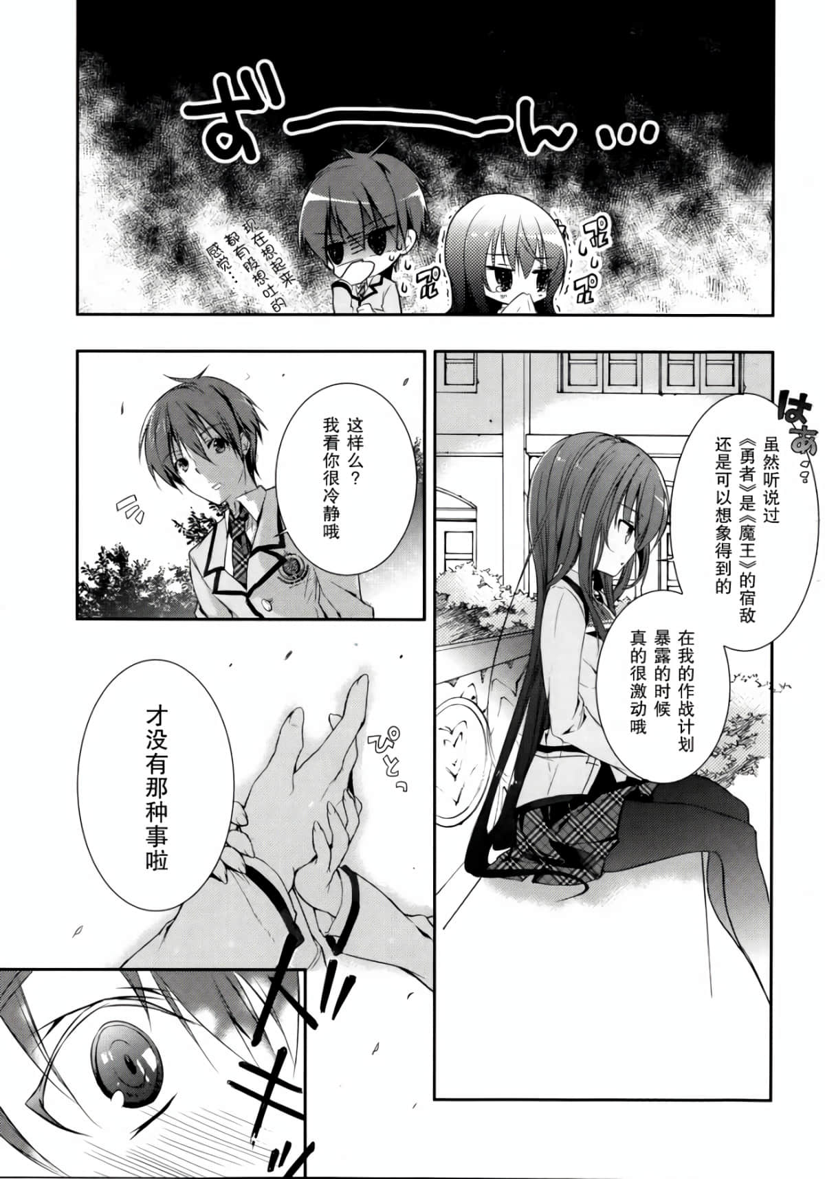 Page 38