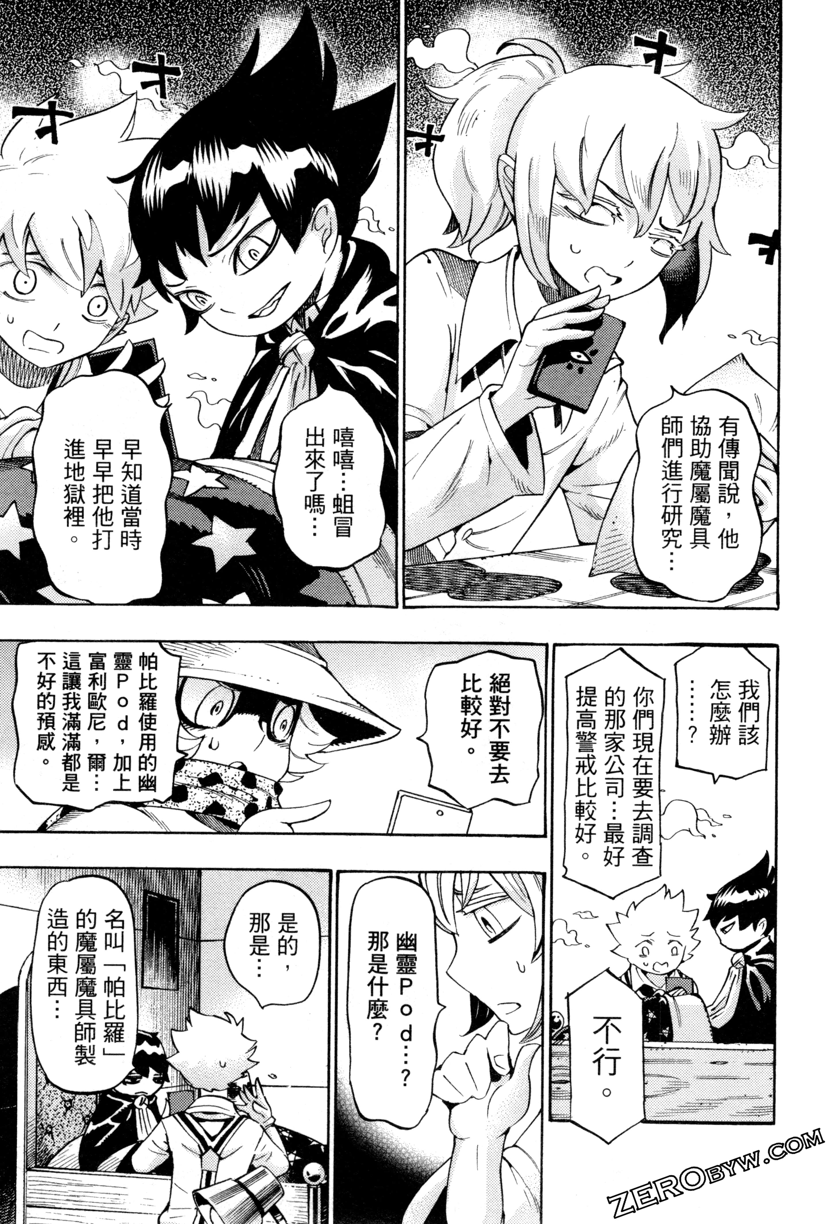 Page 76