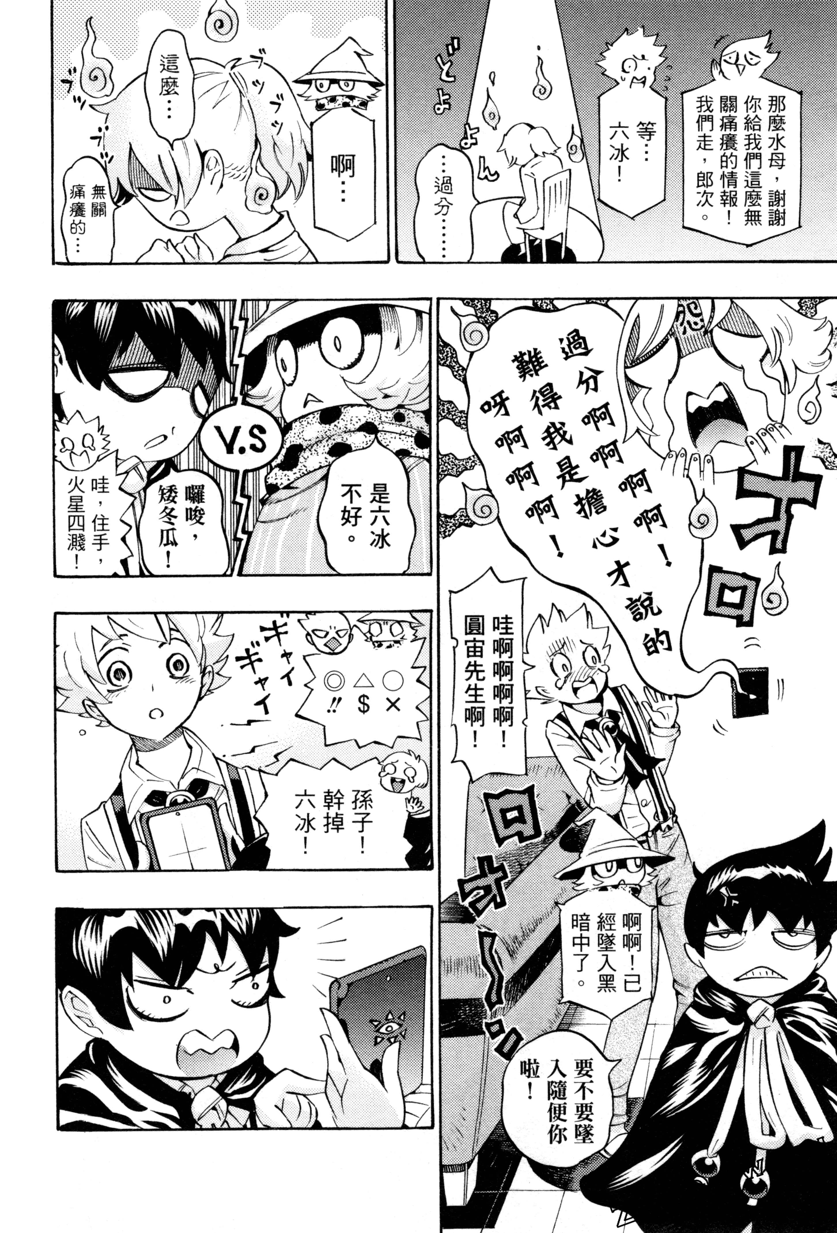 Page 79