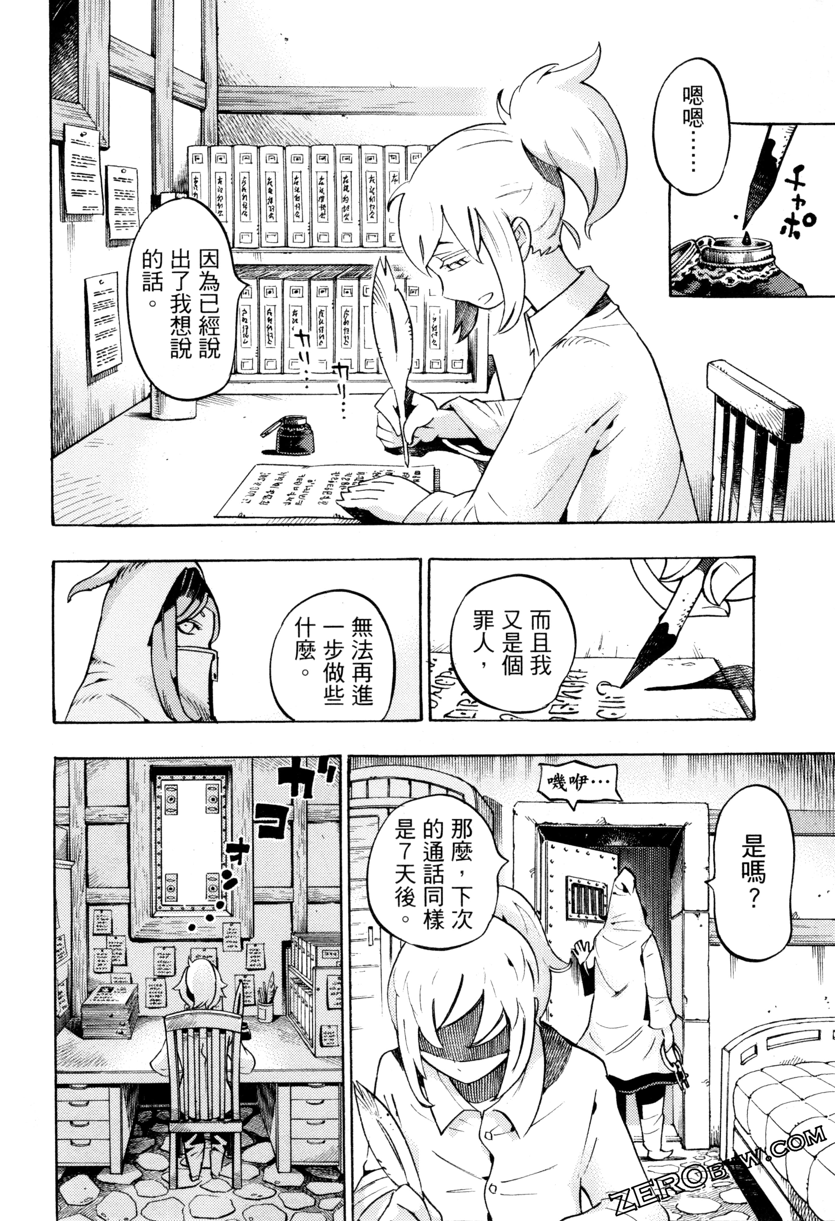 Page 81