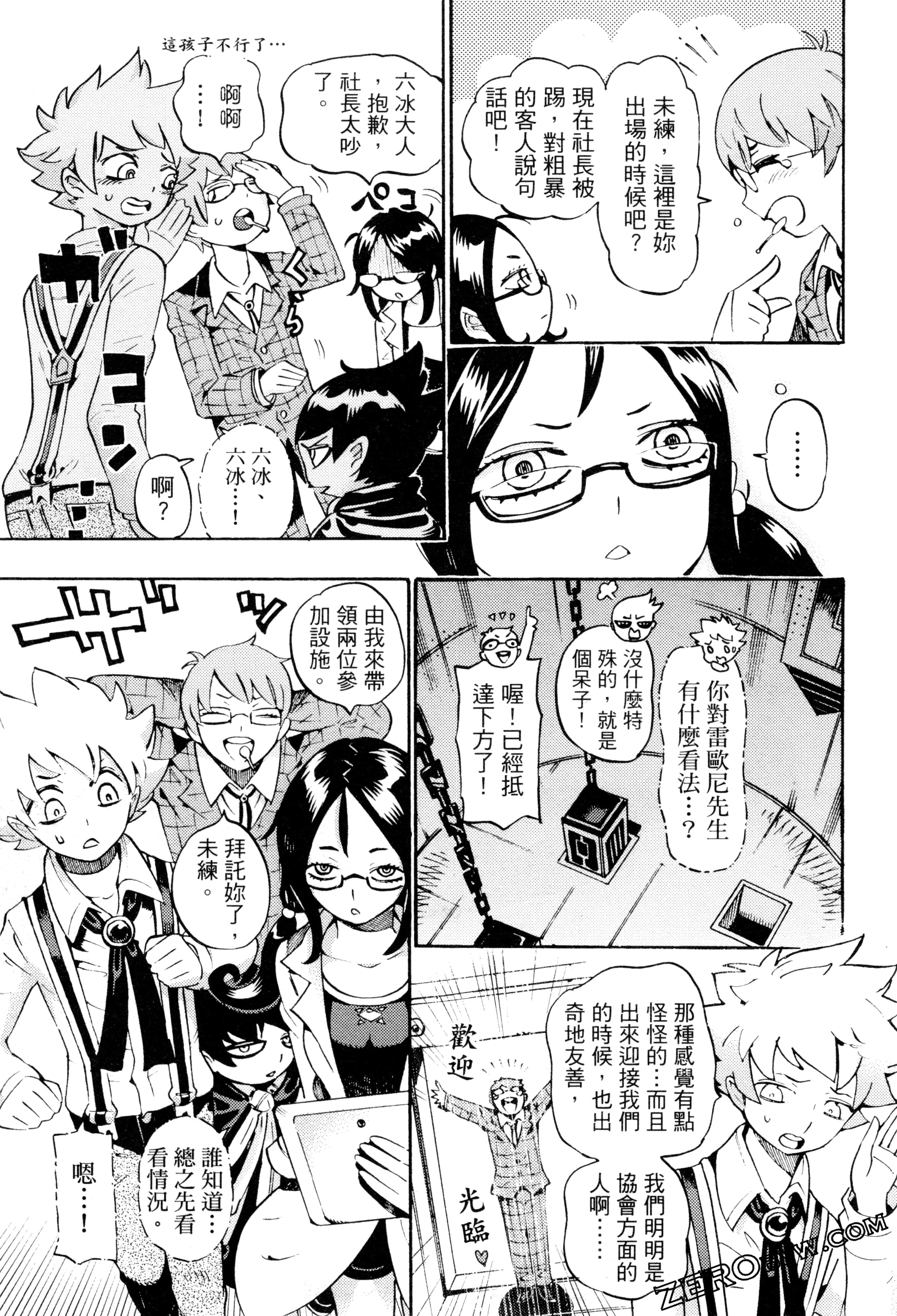 Page 106