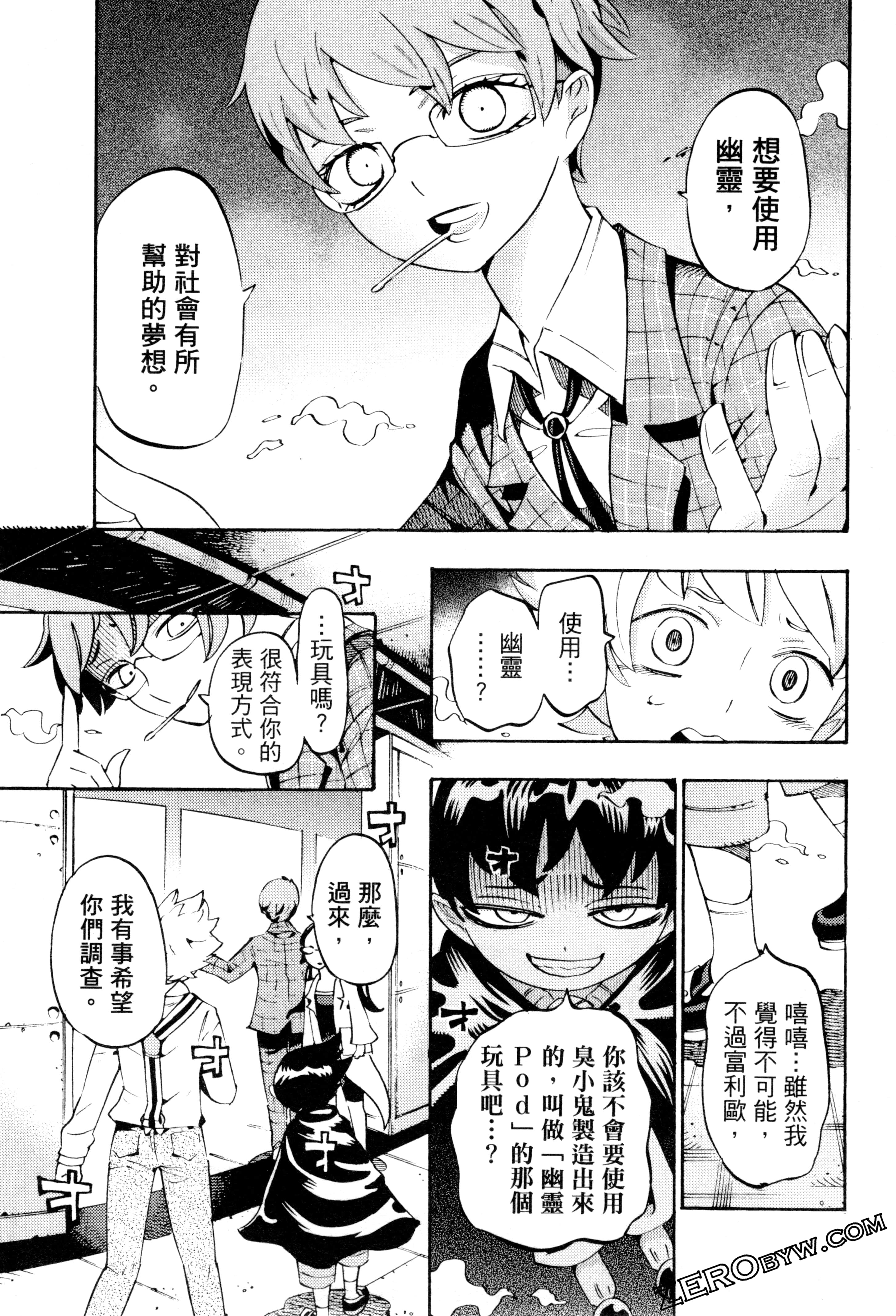 Page 108