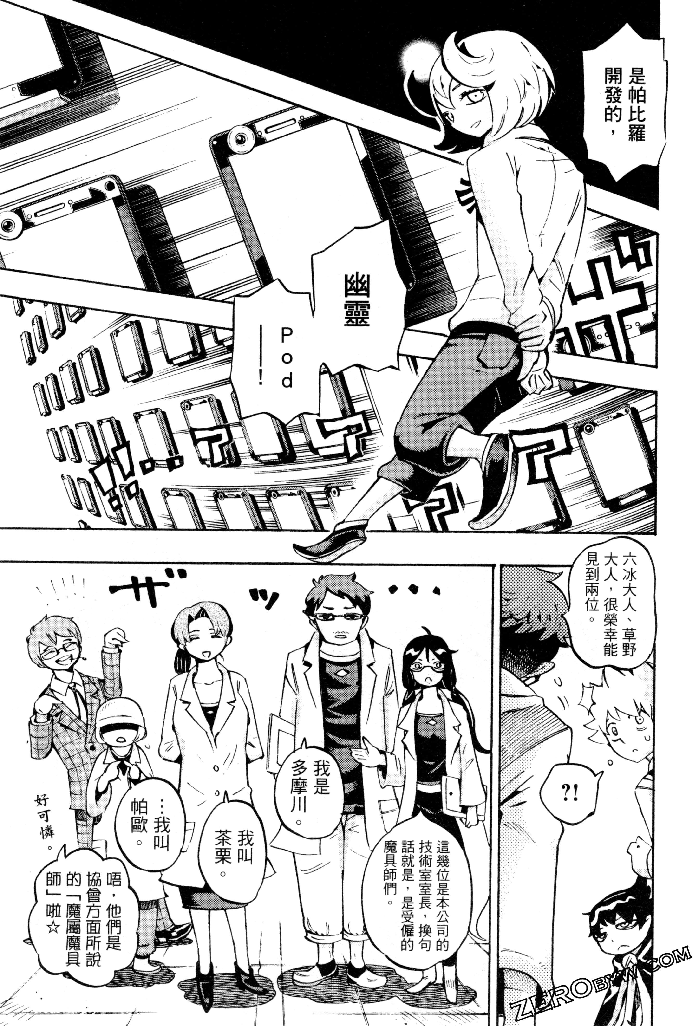 Page 112