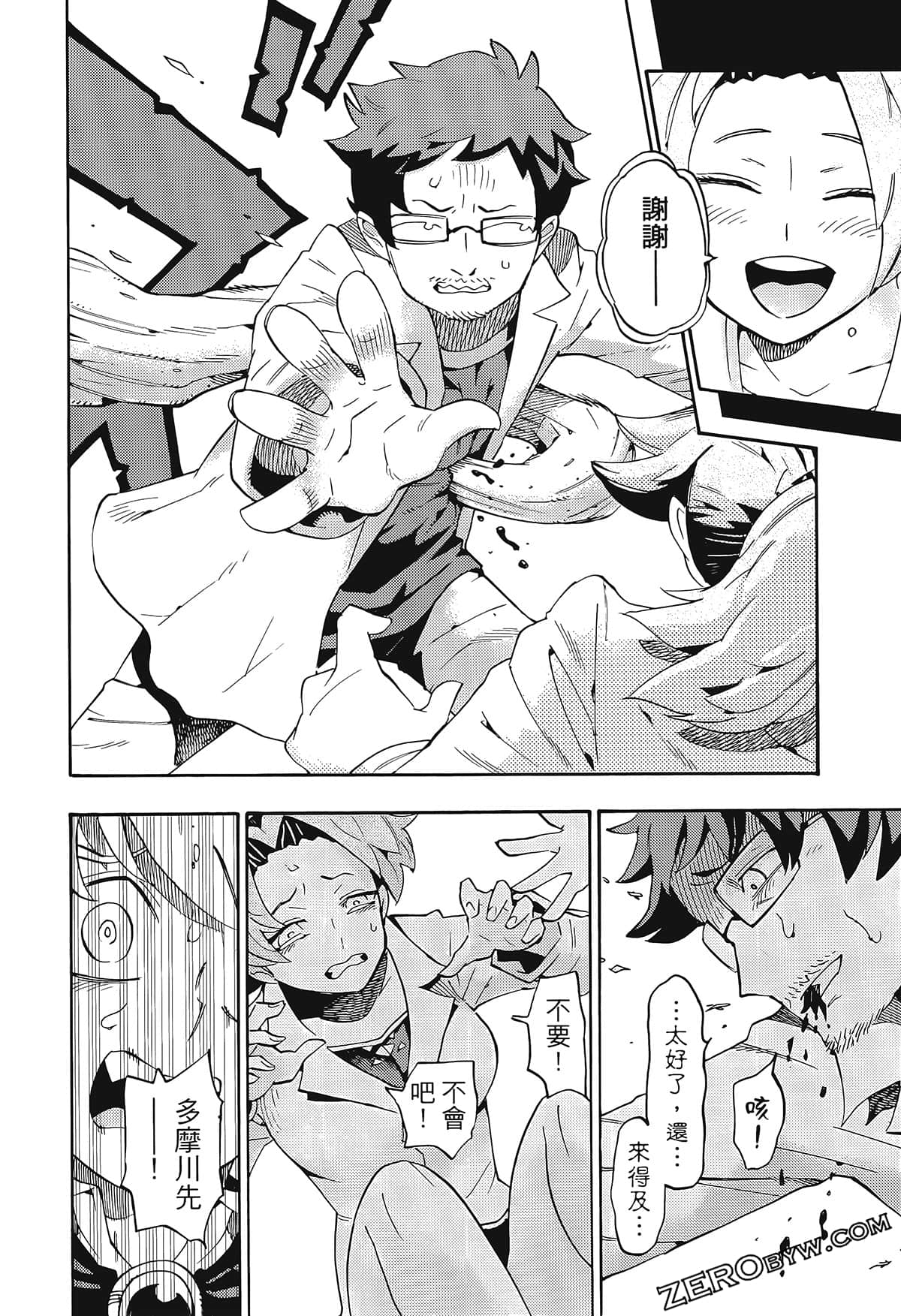 Page 71