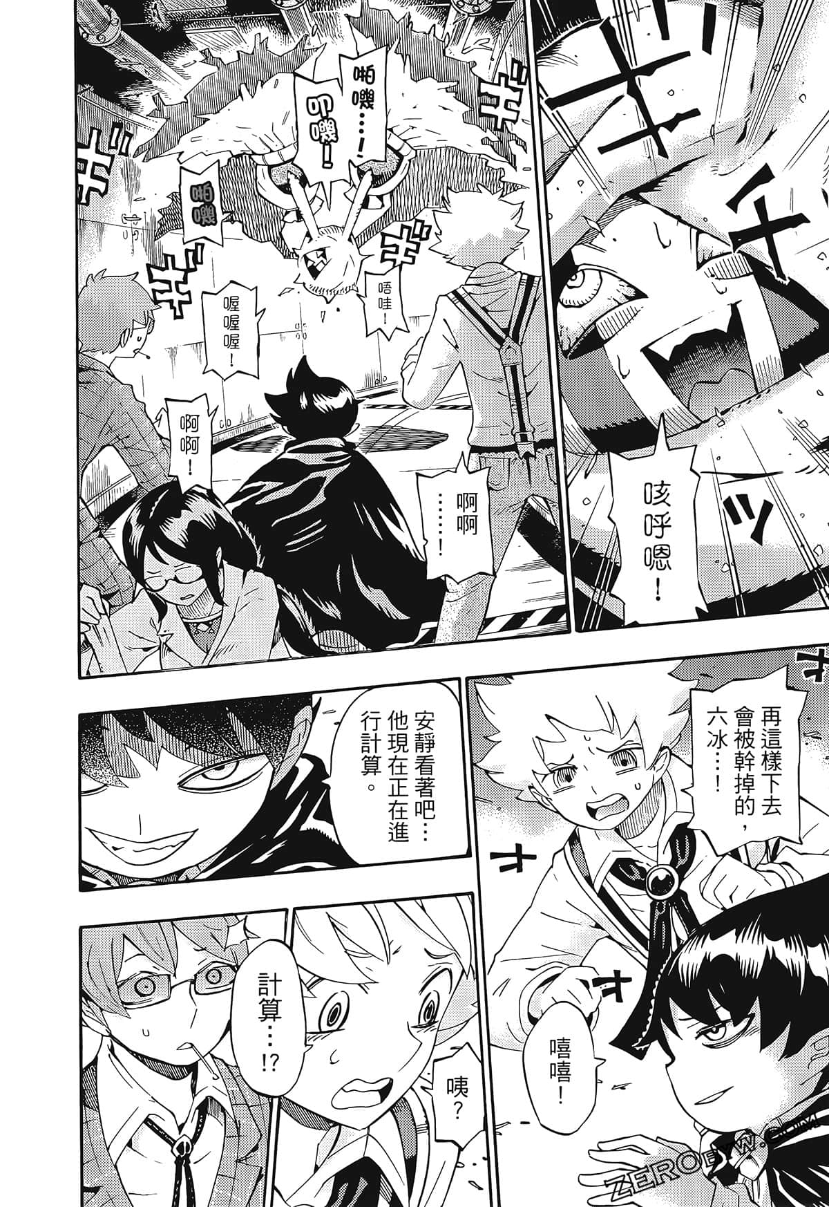 Page 79