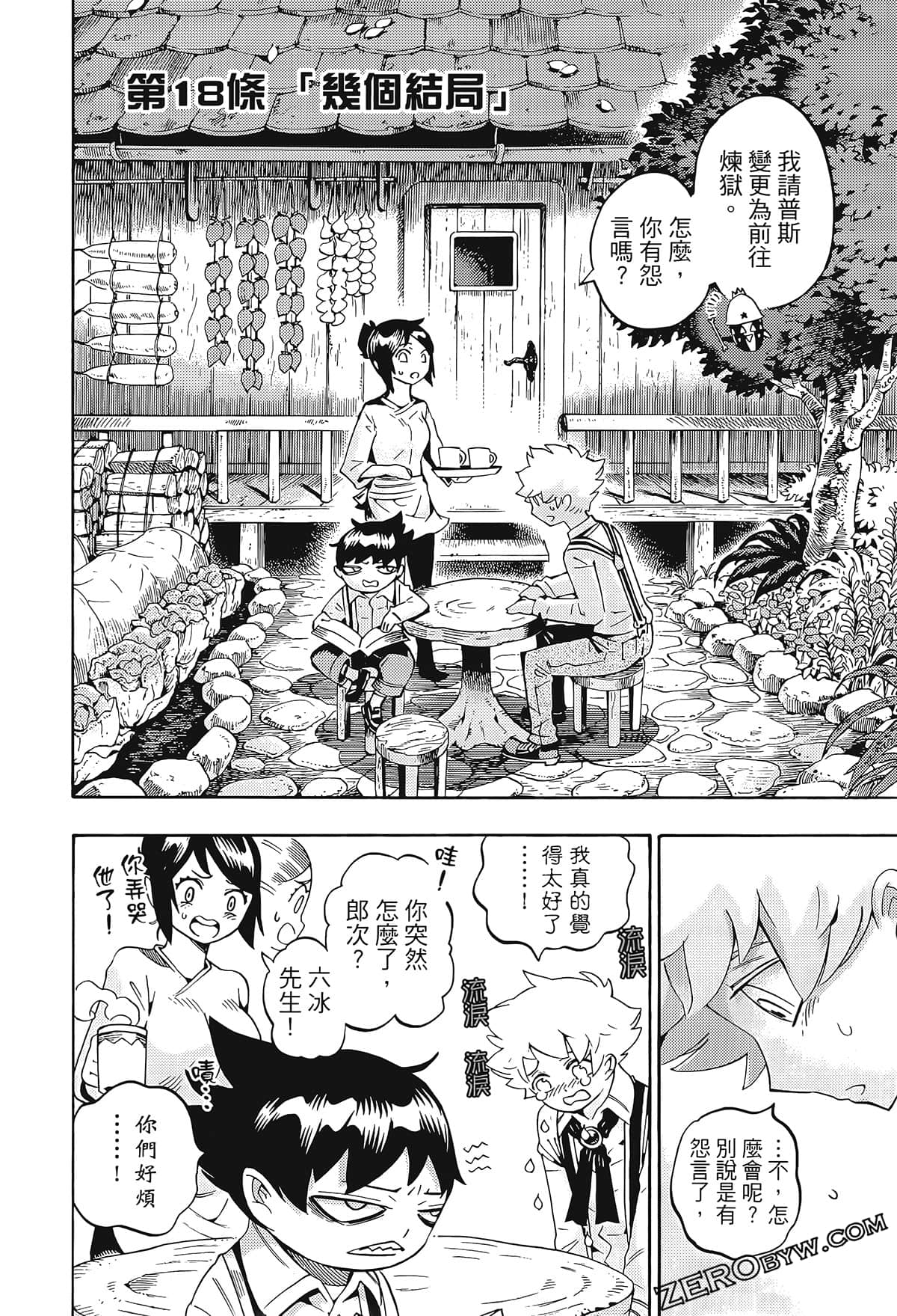 Page 149