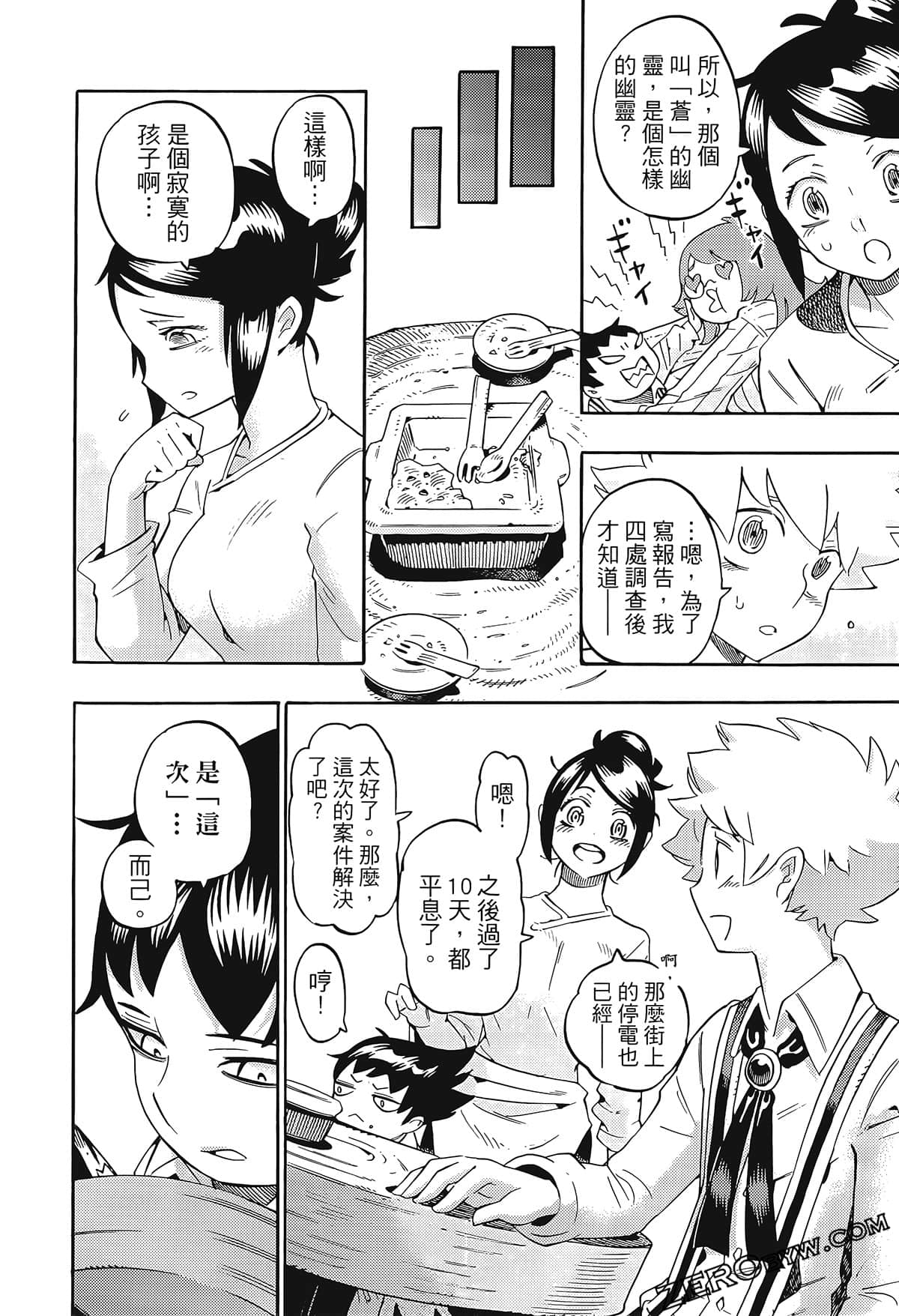 Page 151