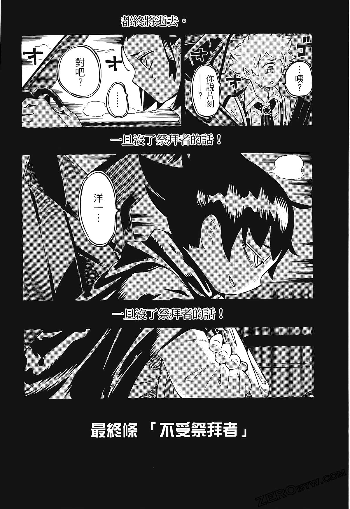 Page 161