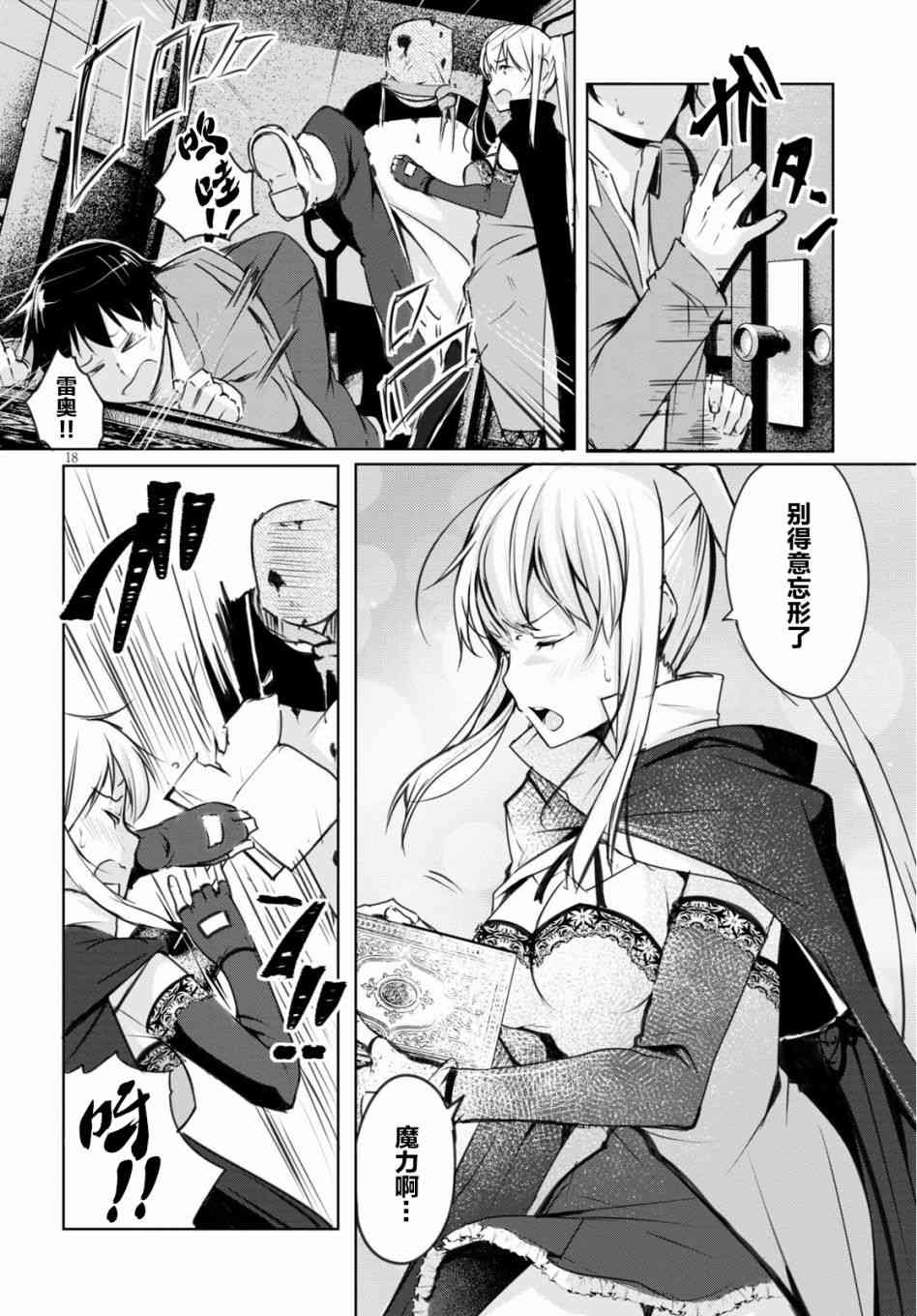 Page 18