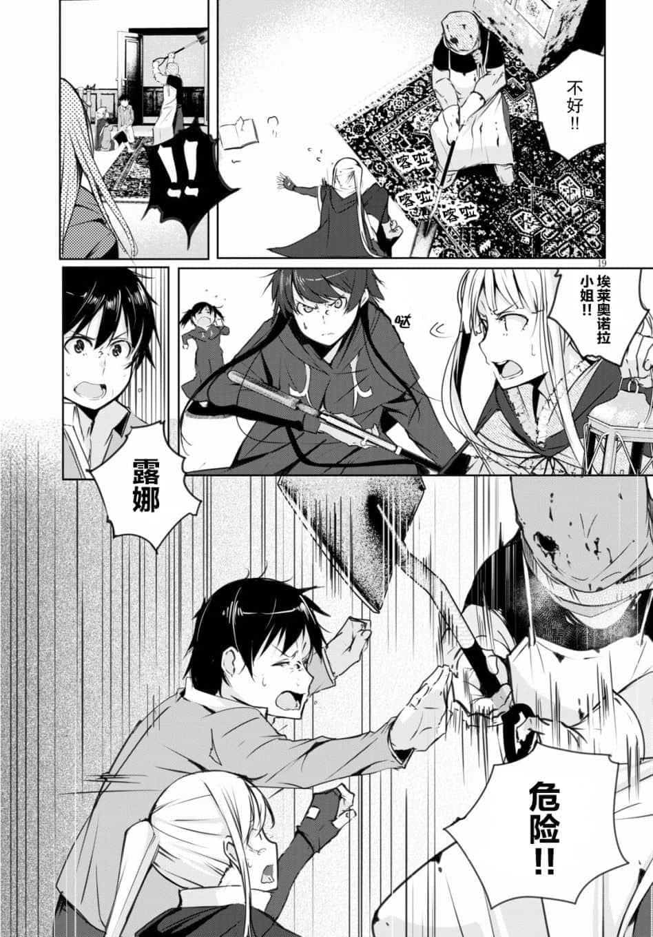 Page 19