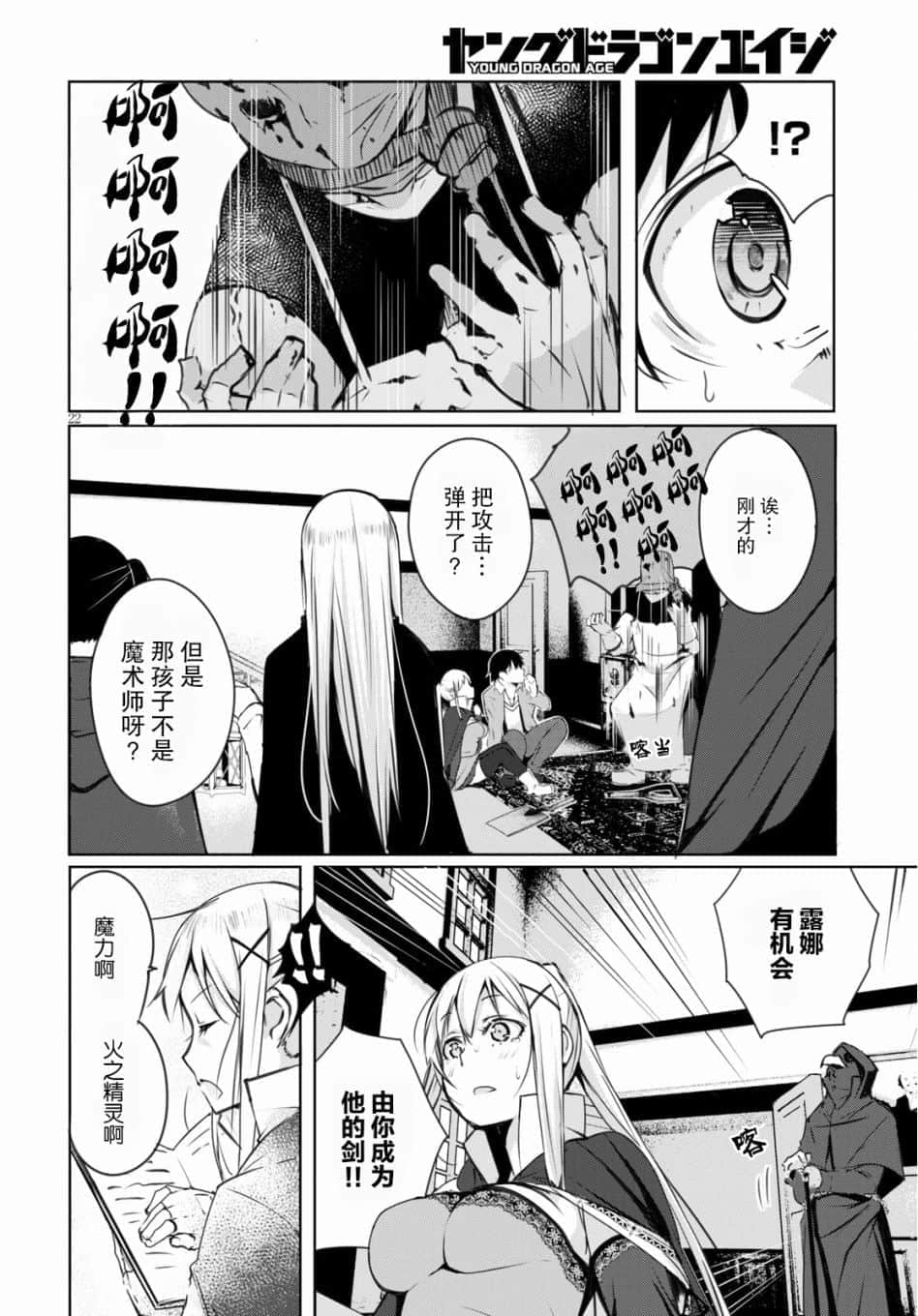 Page 22