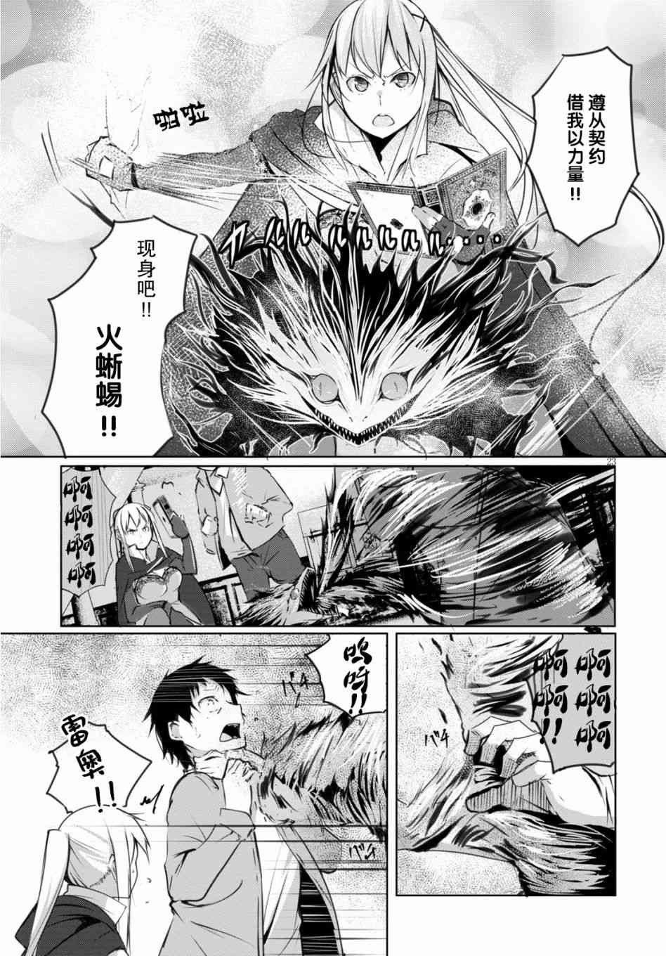 Page 23