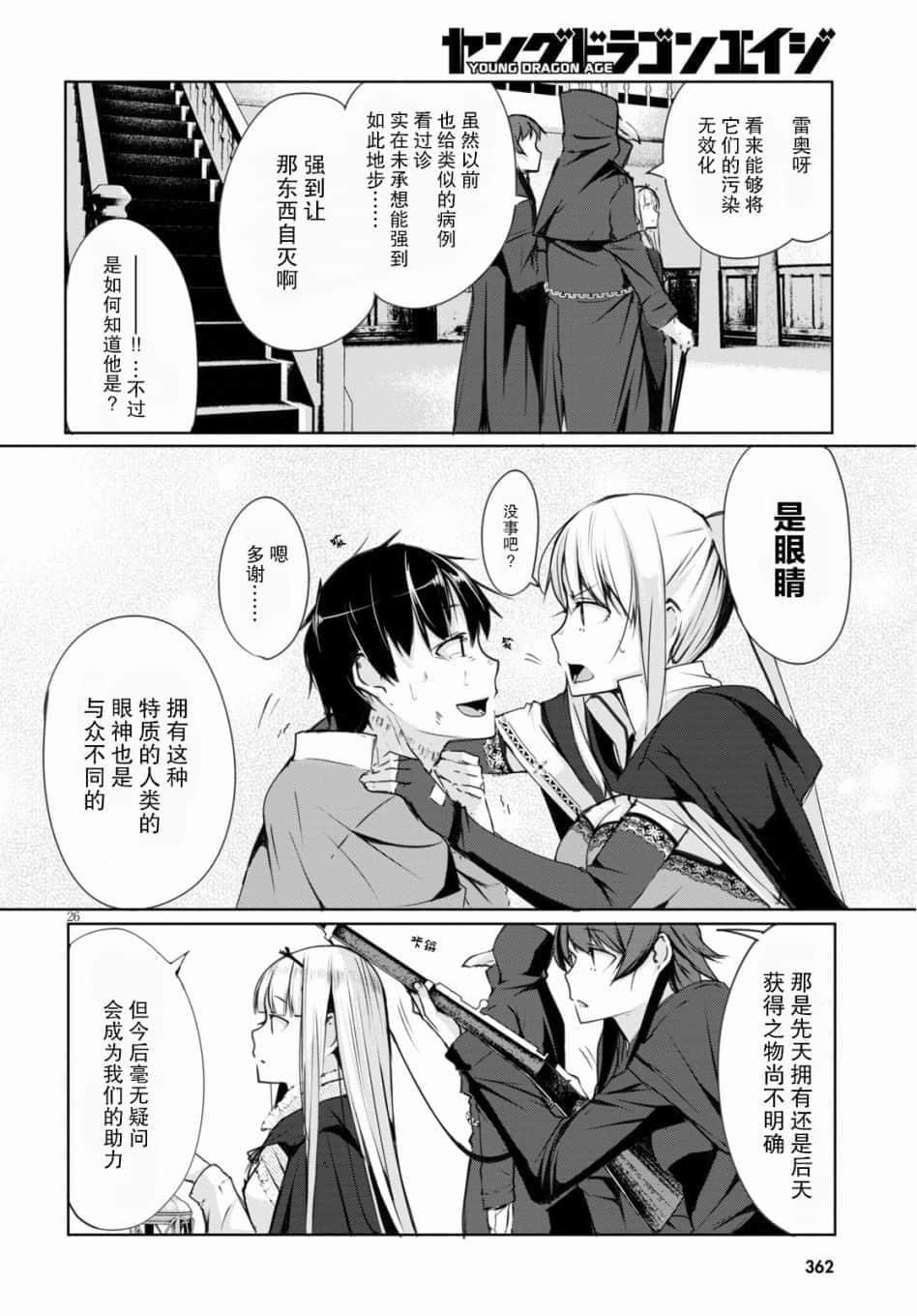 Page 26