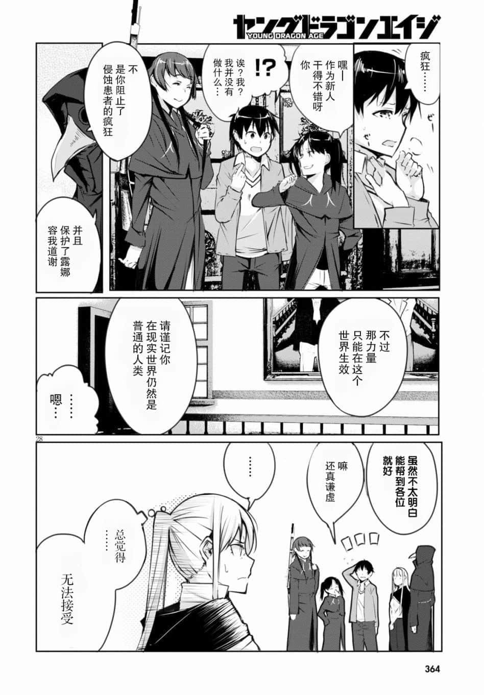 Page 28
