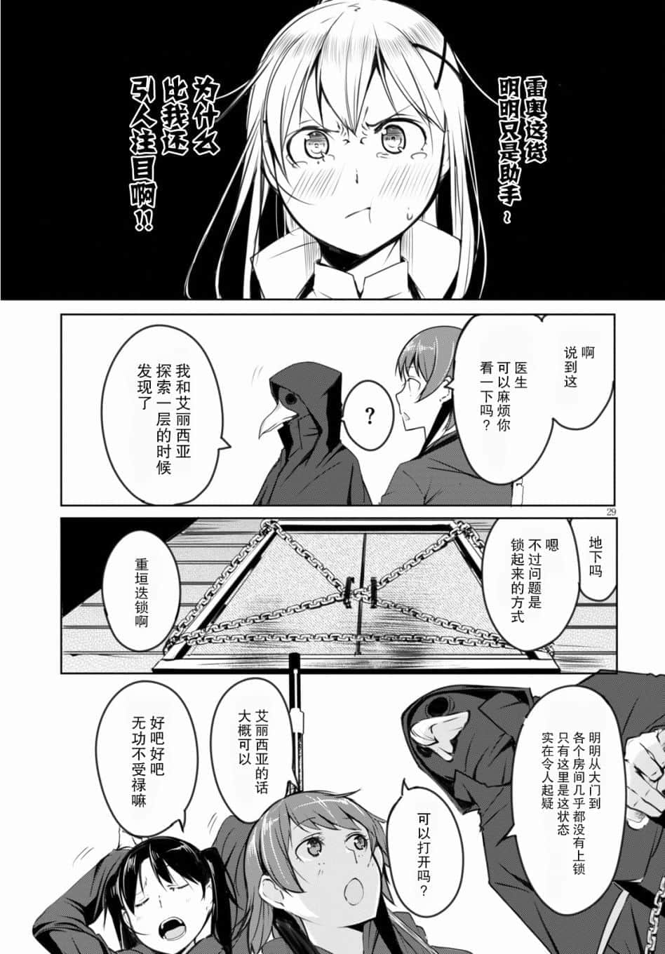 Page 29