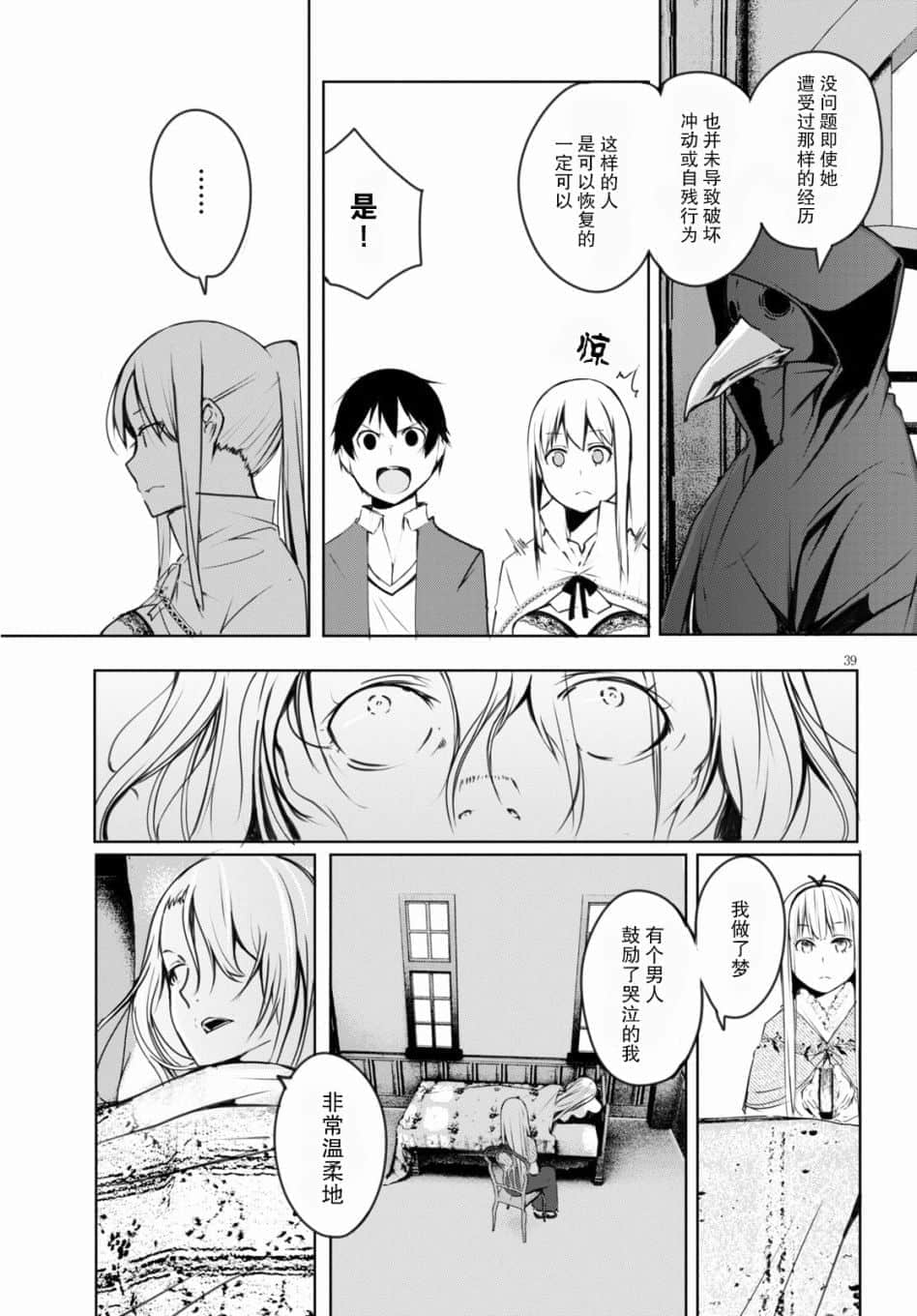 Page 39