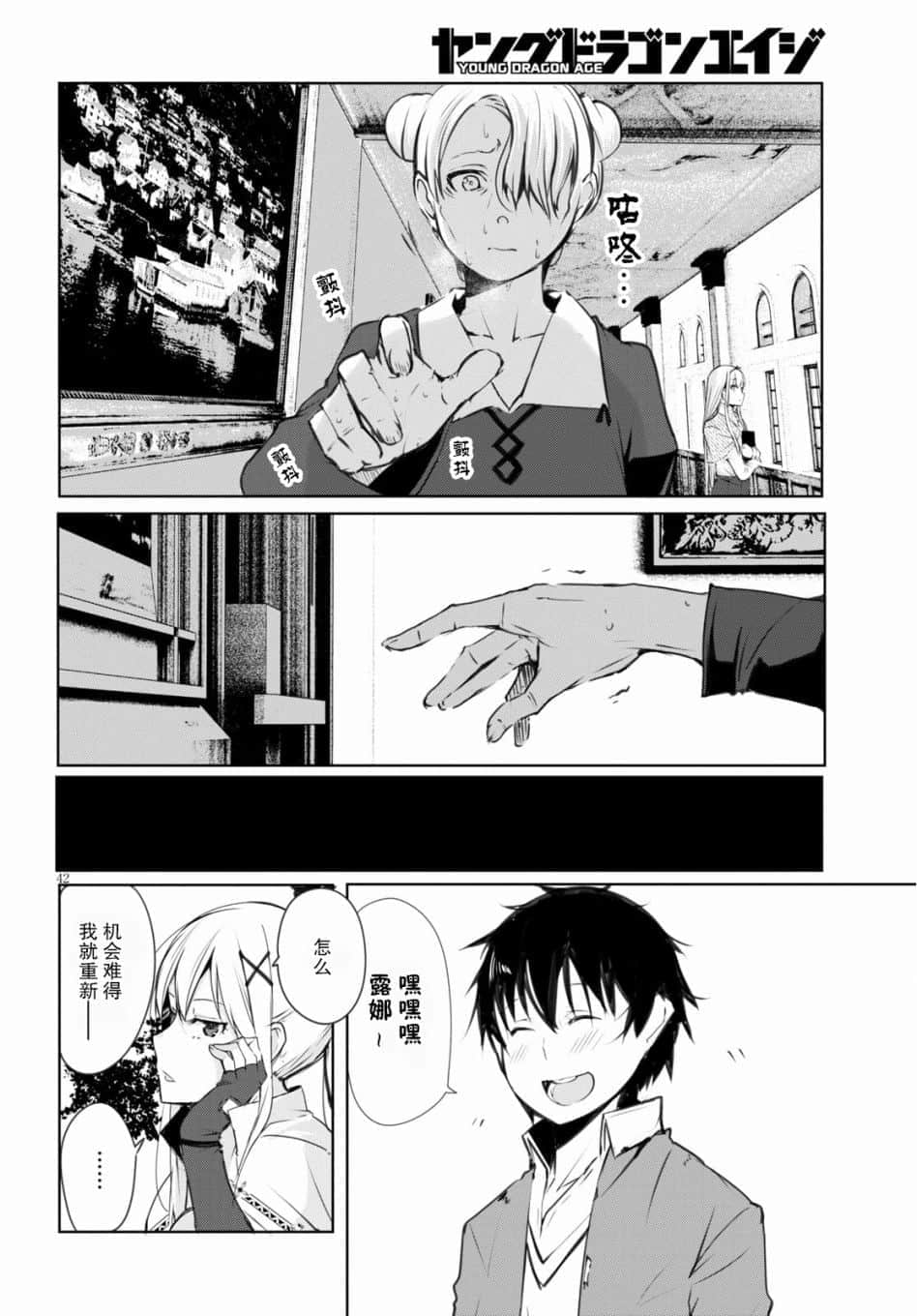 Page 42