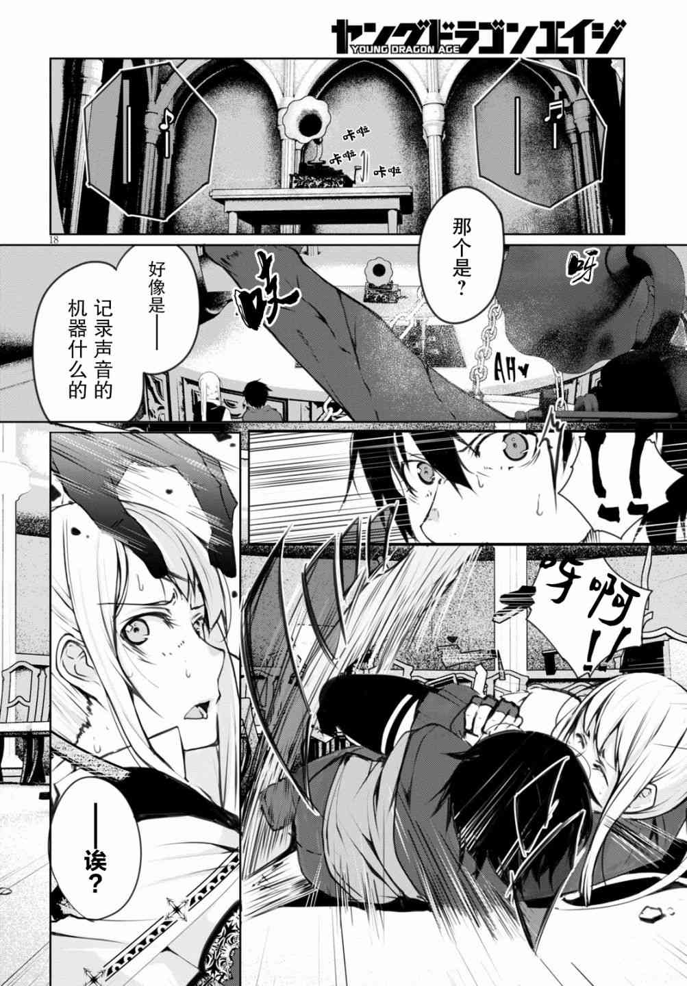 Page 18