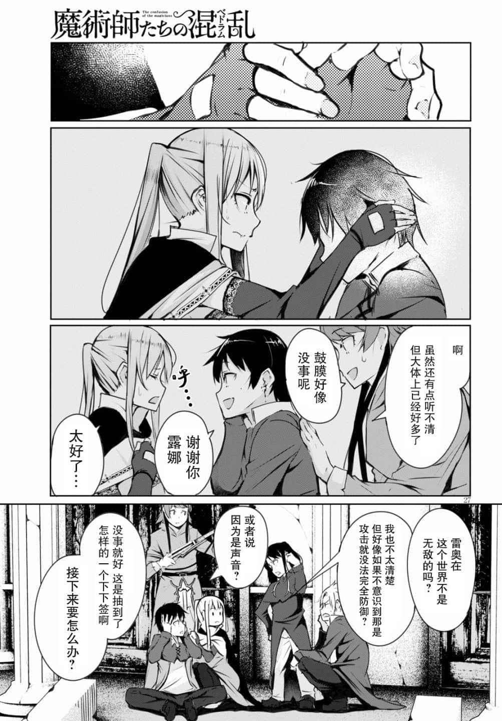 Page 27