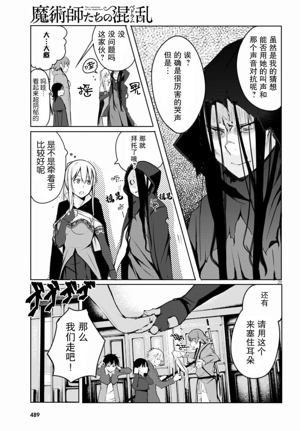 Page 29