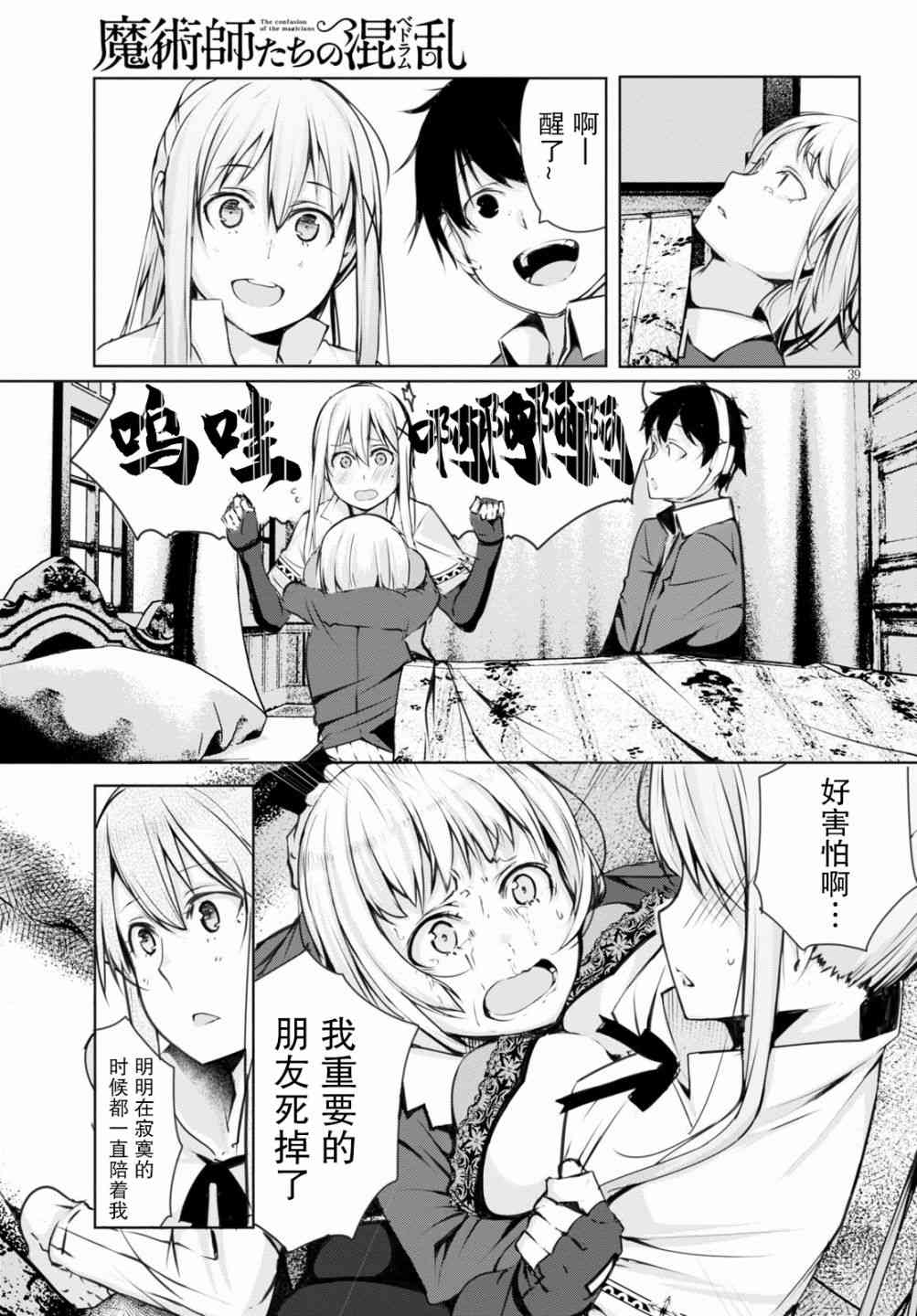 Page 39
