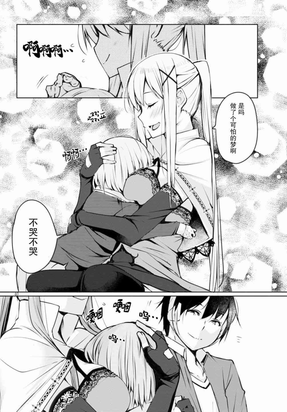 Page 40