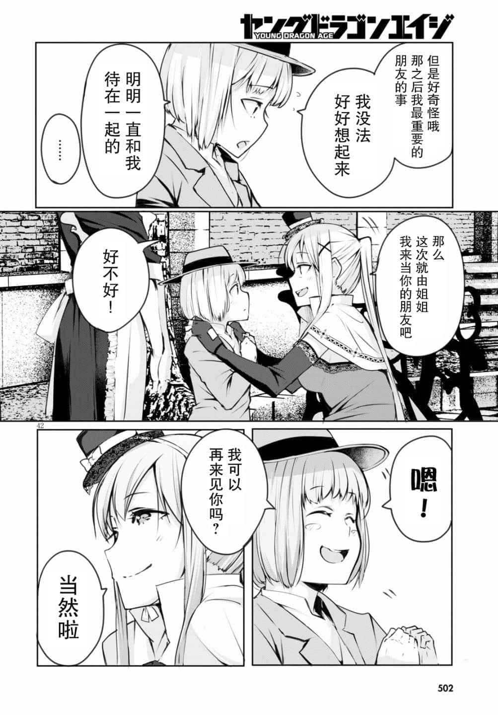 Page 42