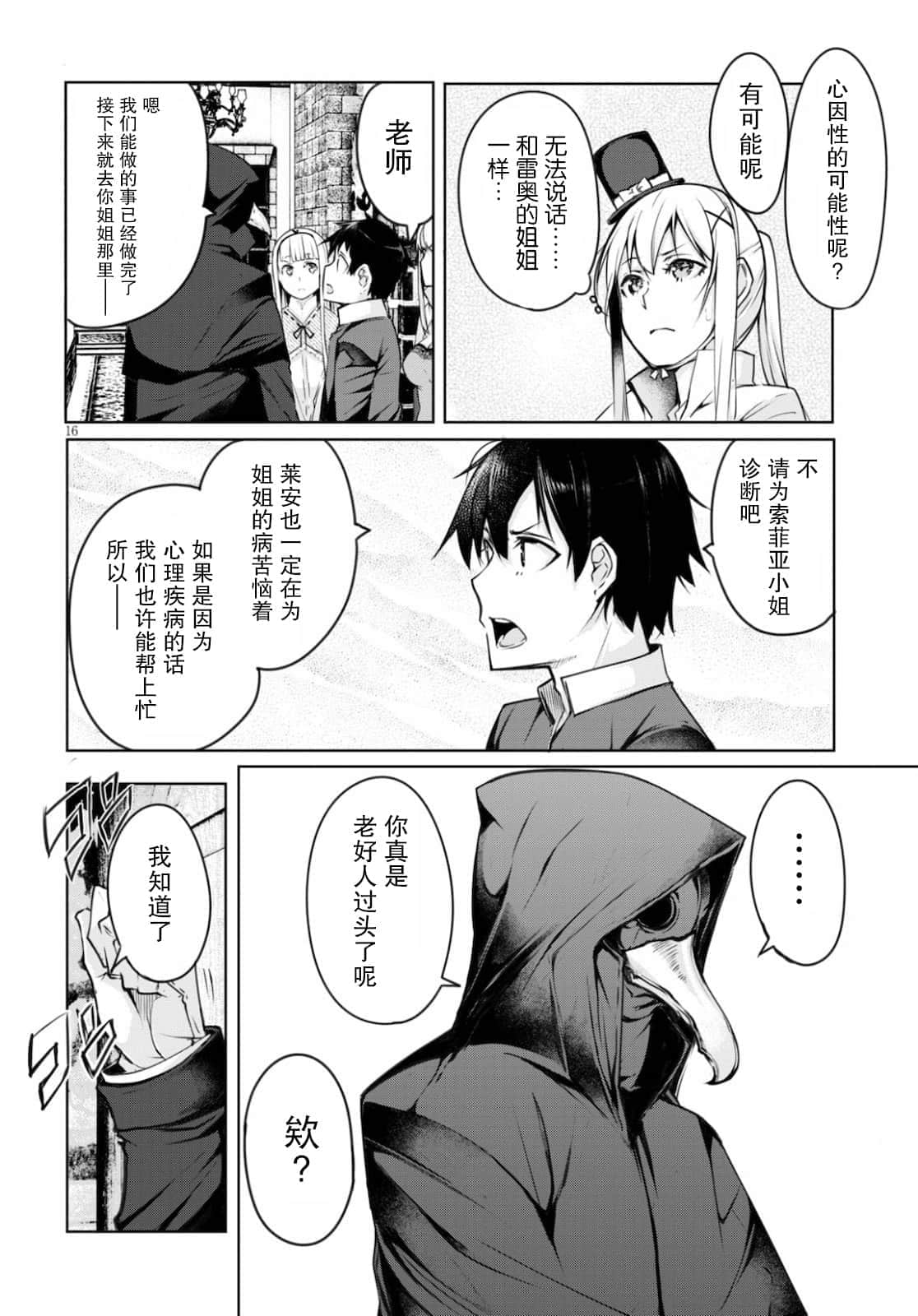 Page 16