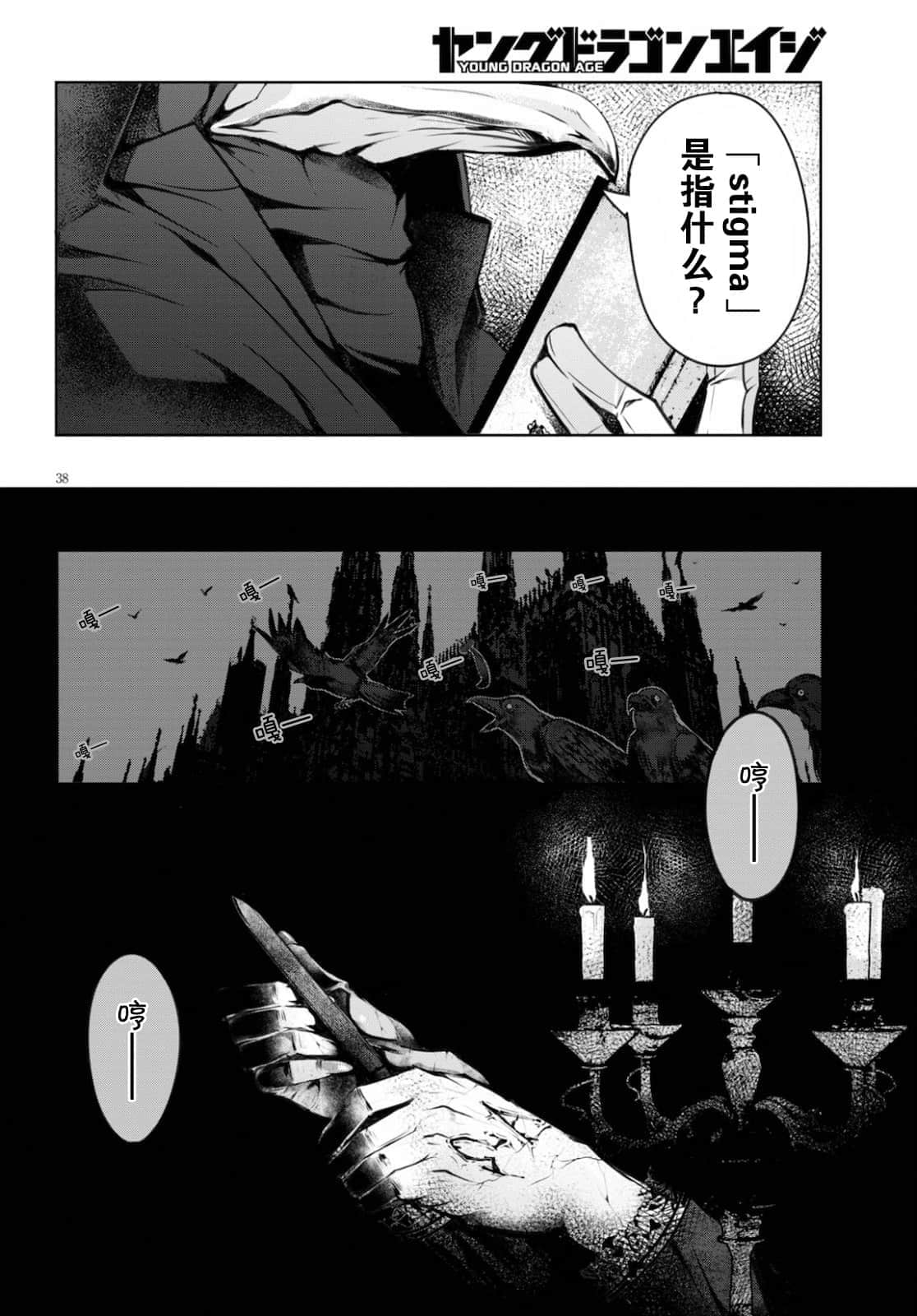 Page 38