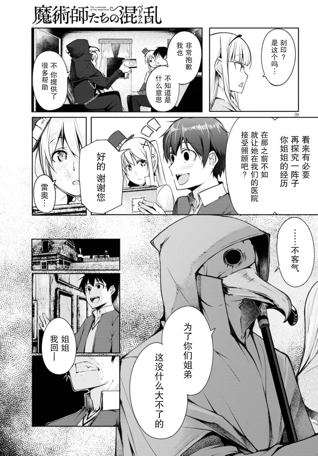 Page 39