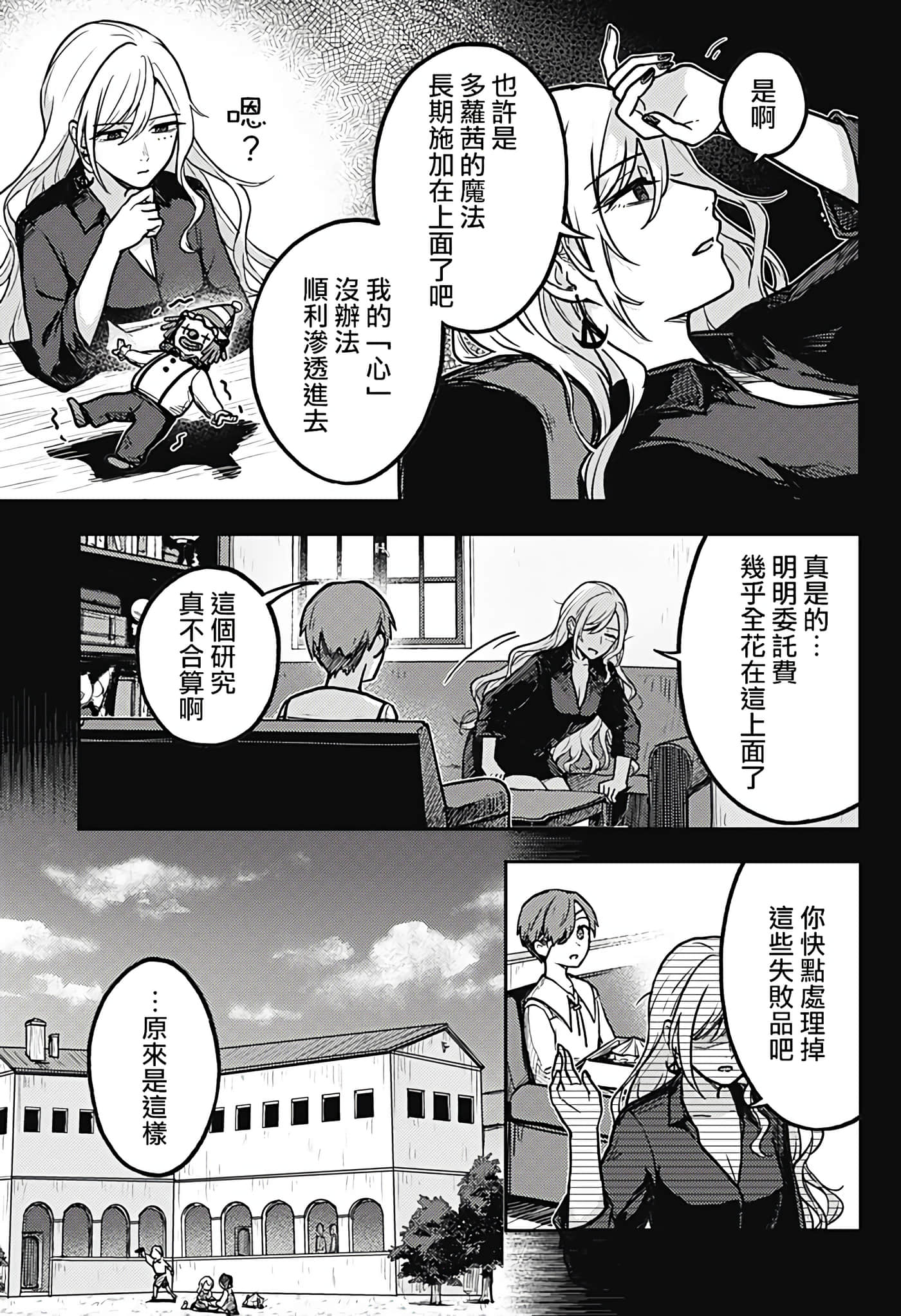 Page 71
