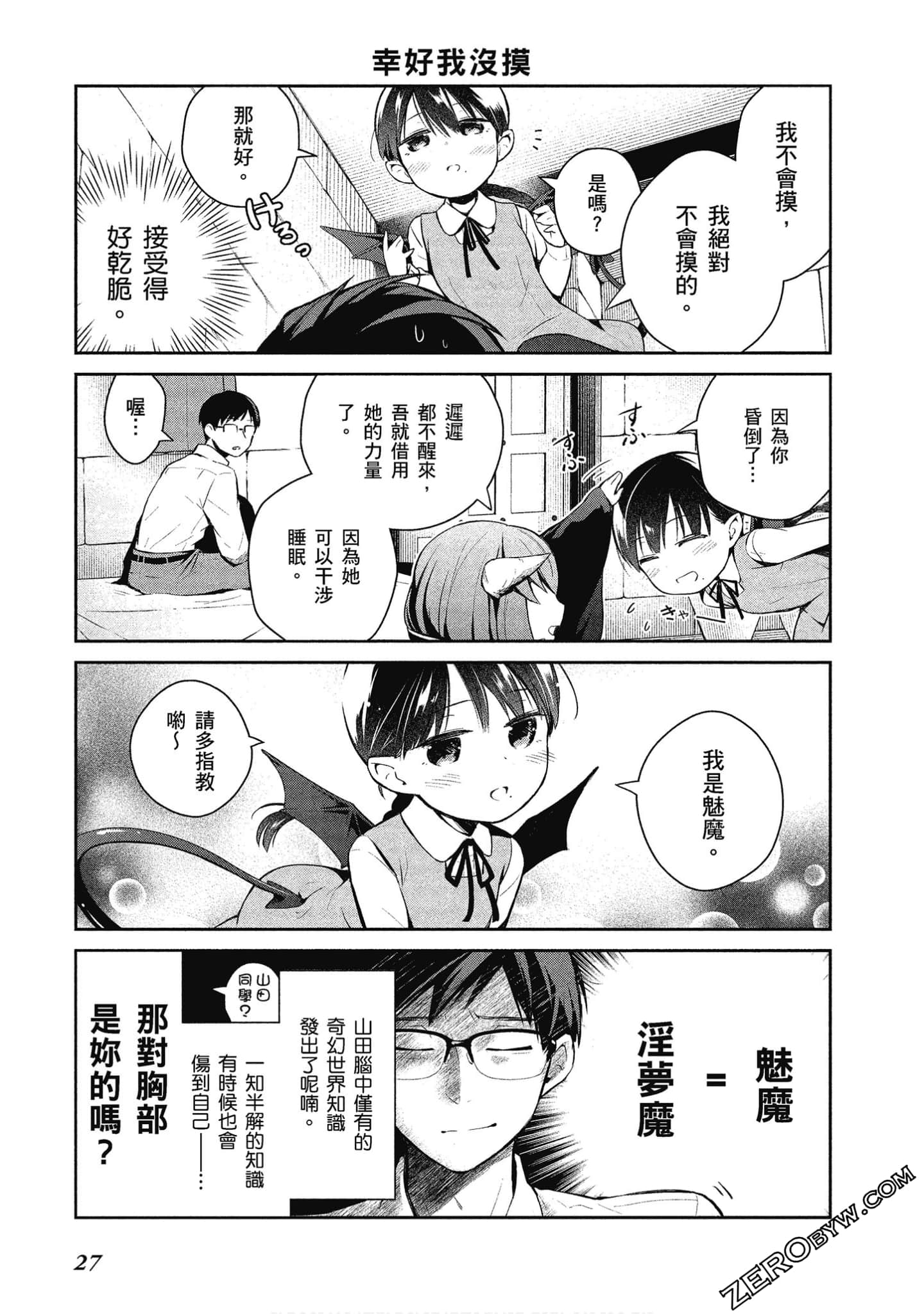 Page 28