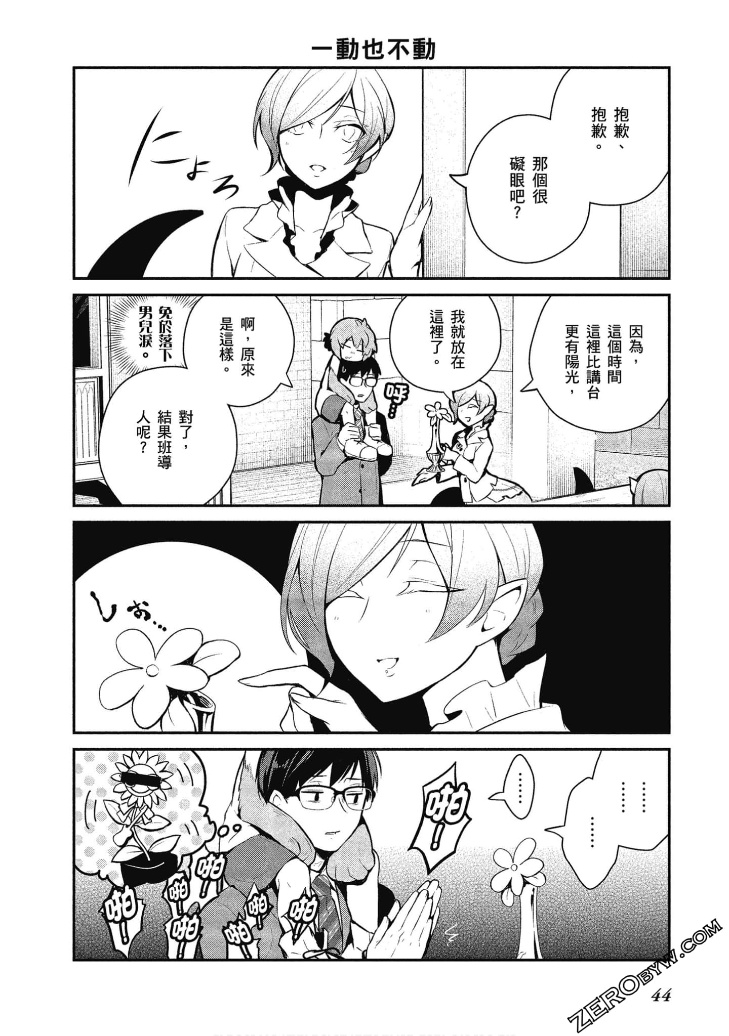 Page 45