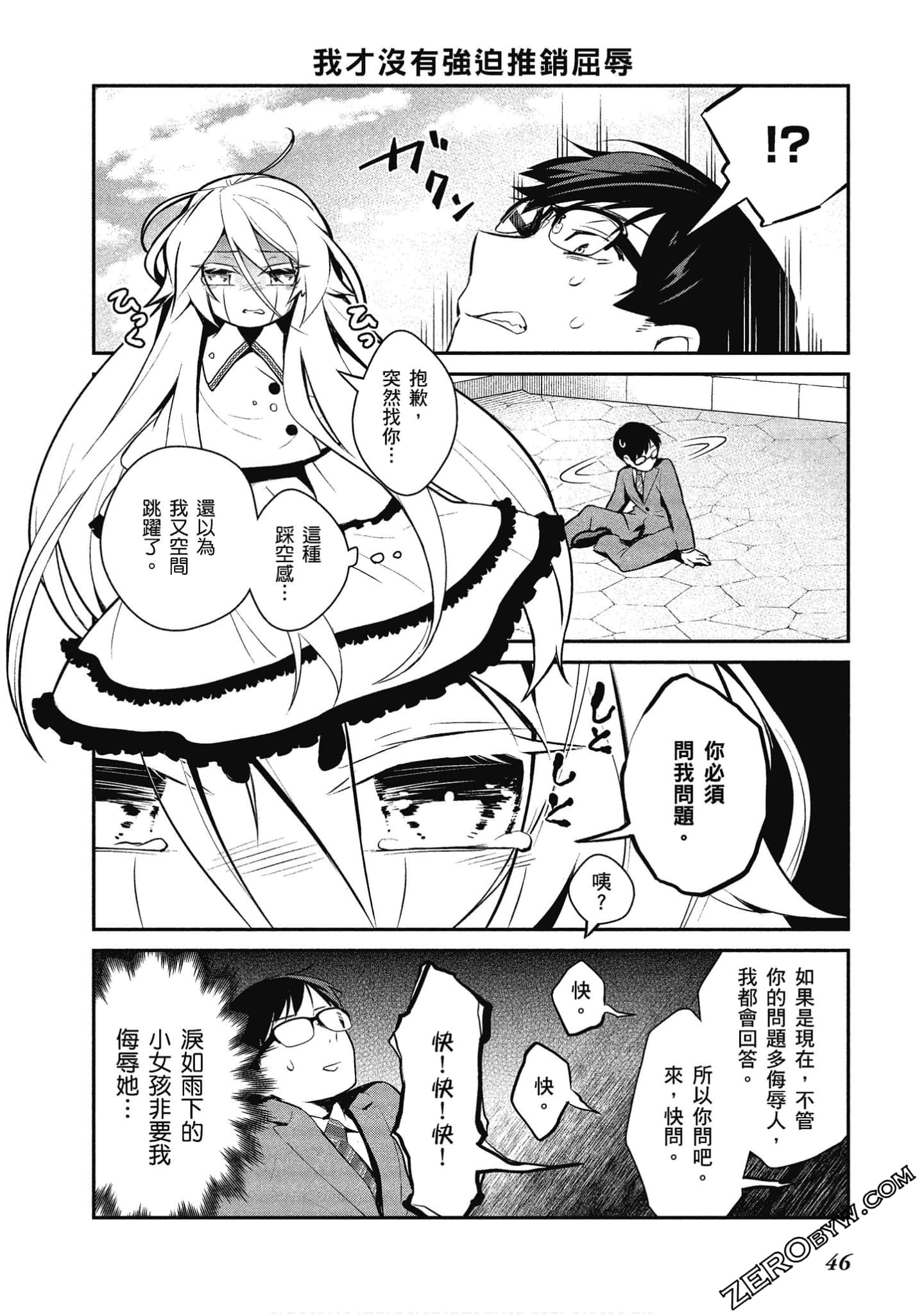 Page 47
