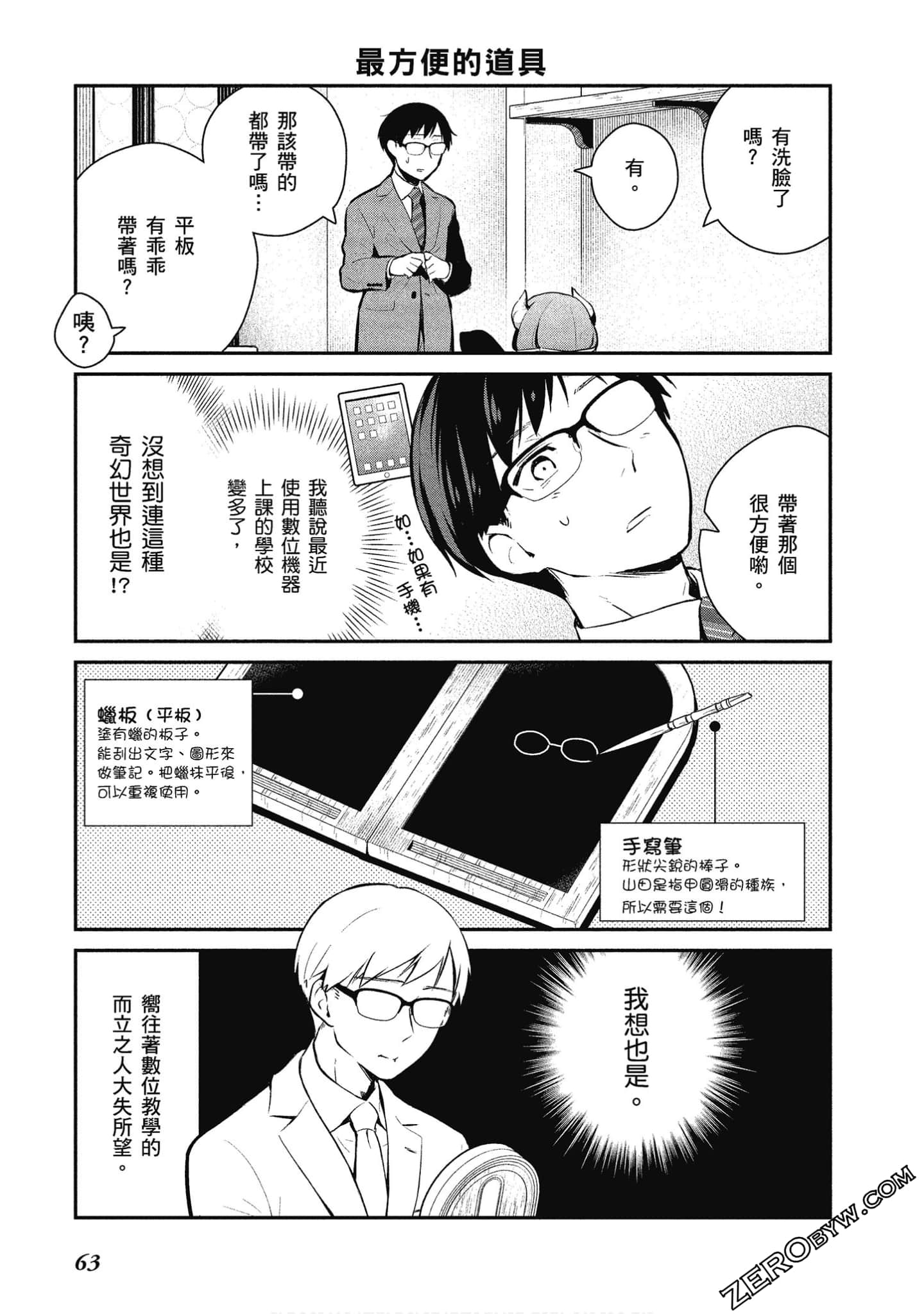 Page 64