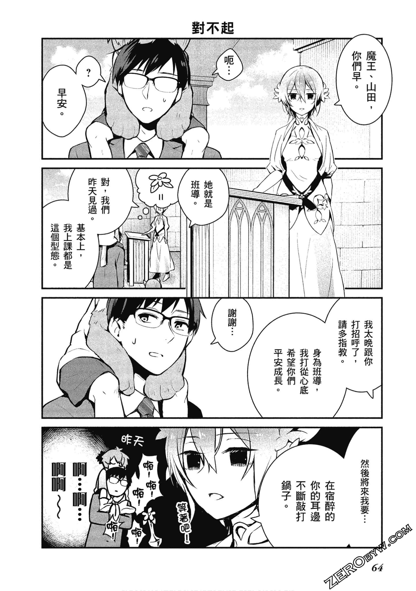 Page 65