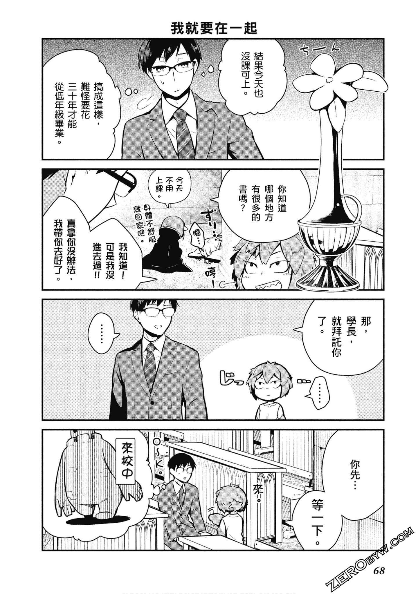 Page 69