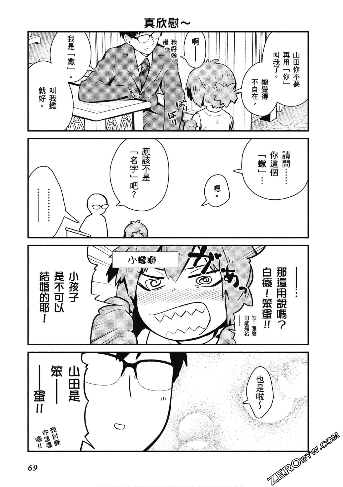 Page 70