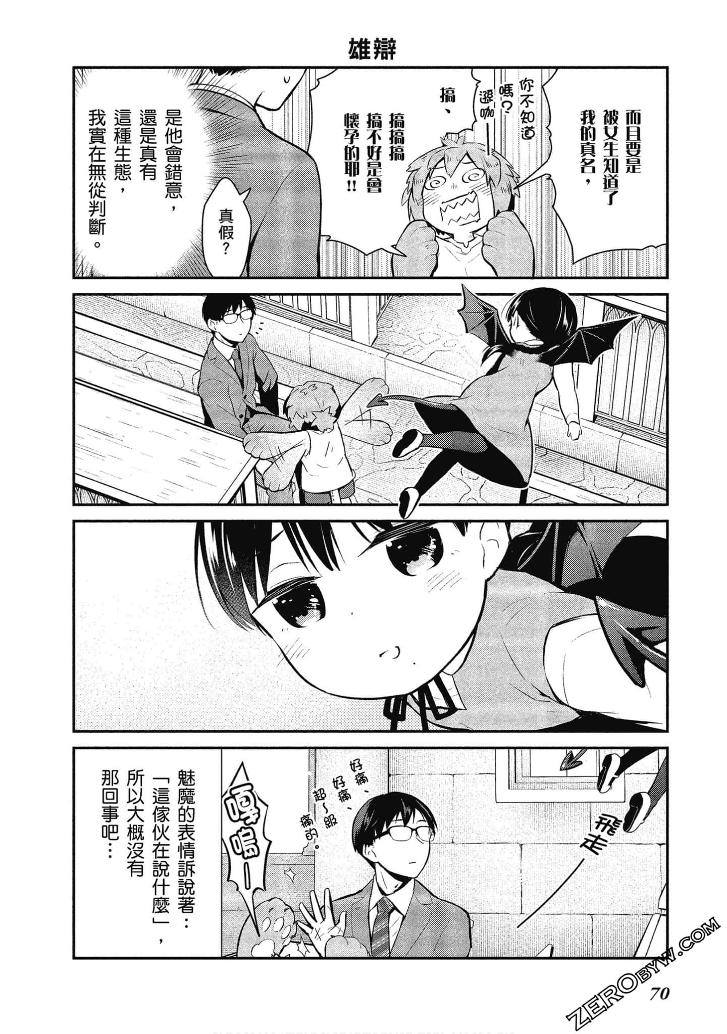Page 71