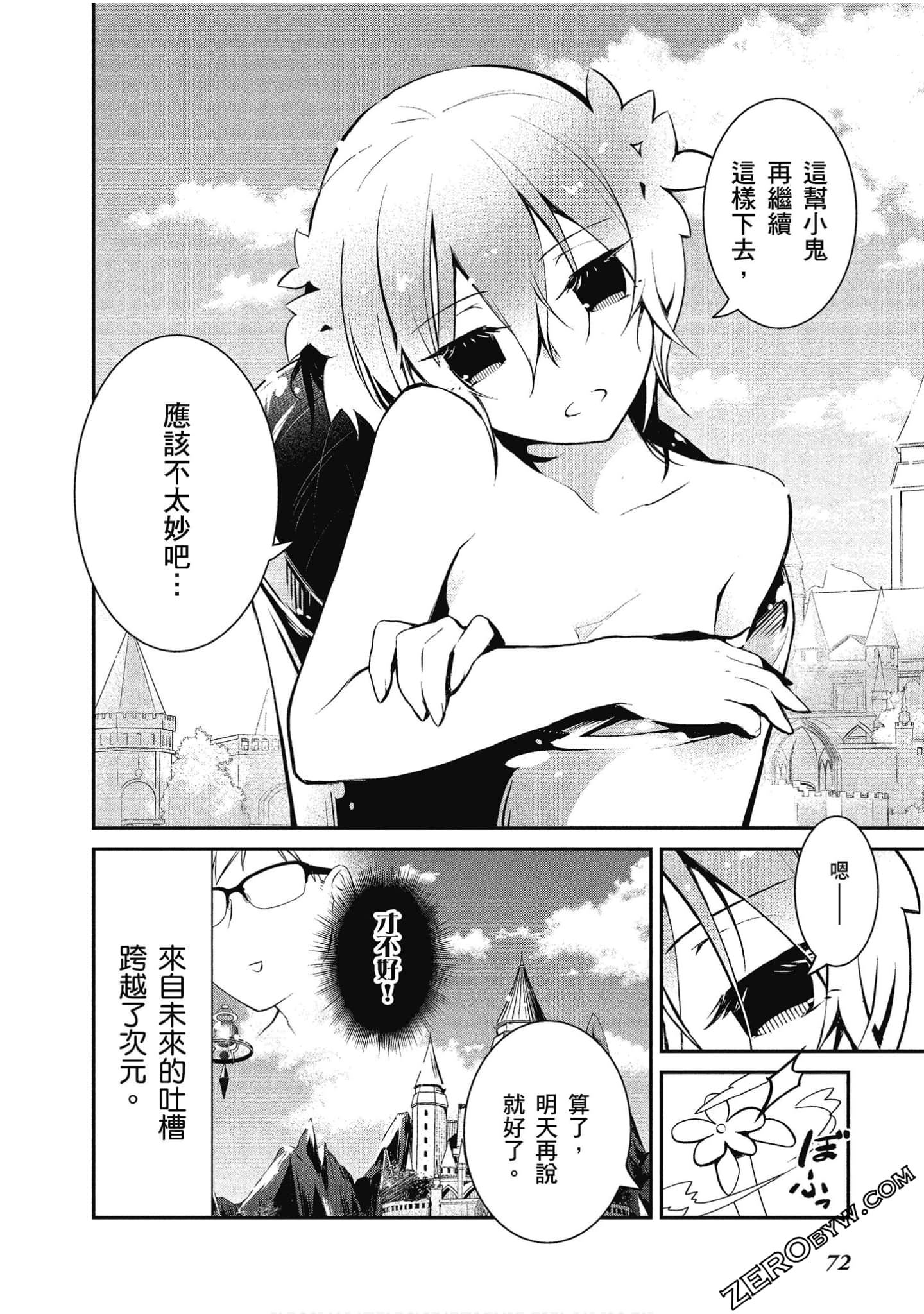 Page 73