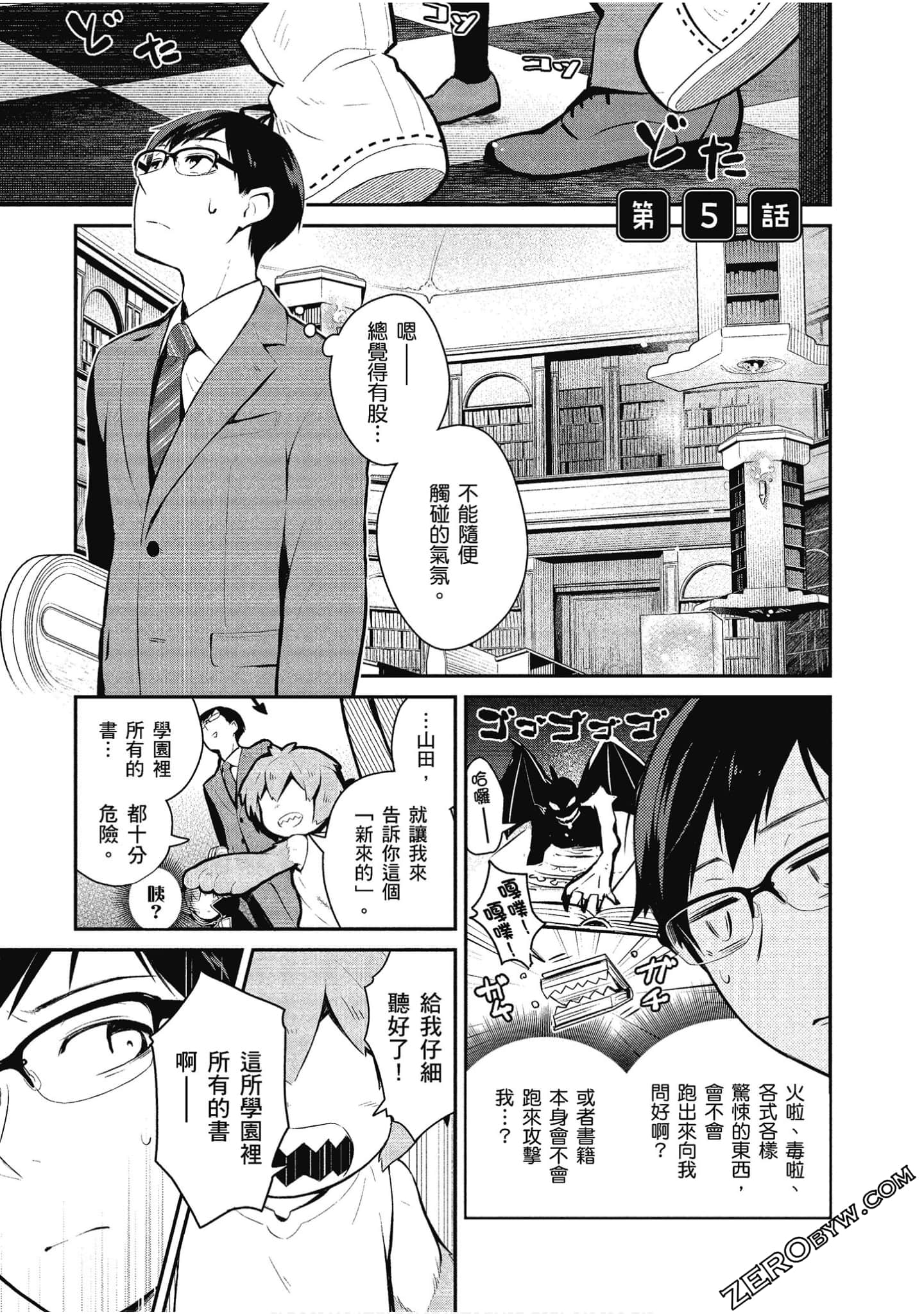 Page 74