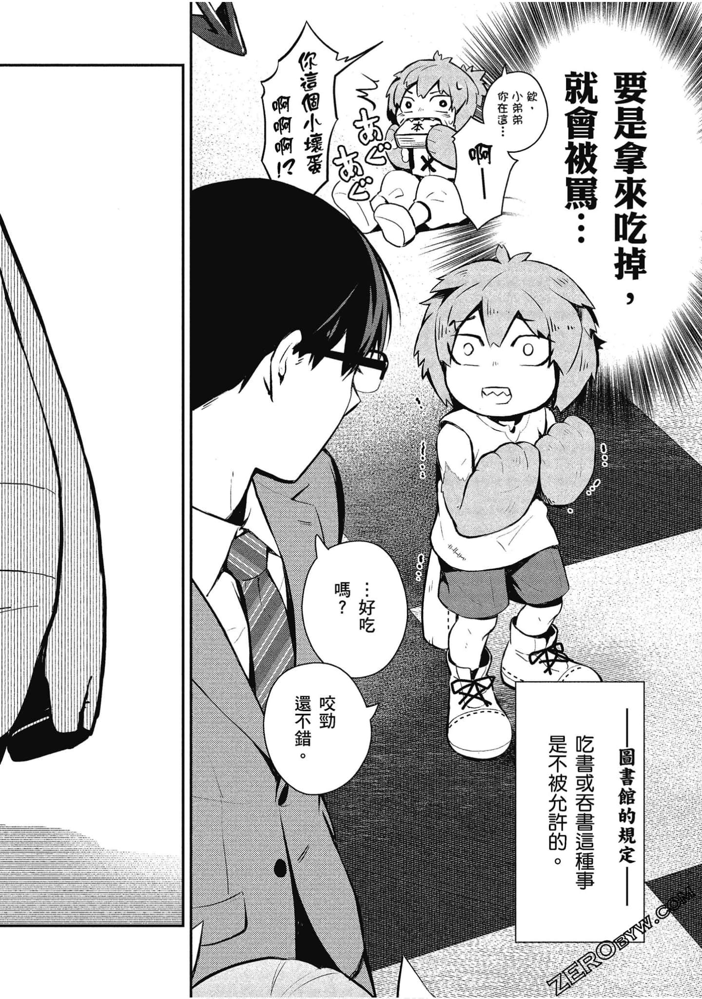 Page 75