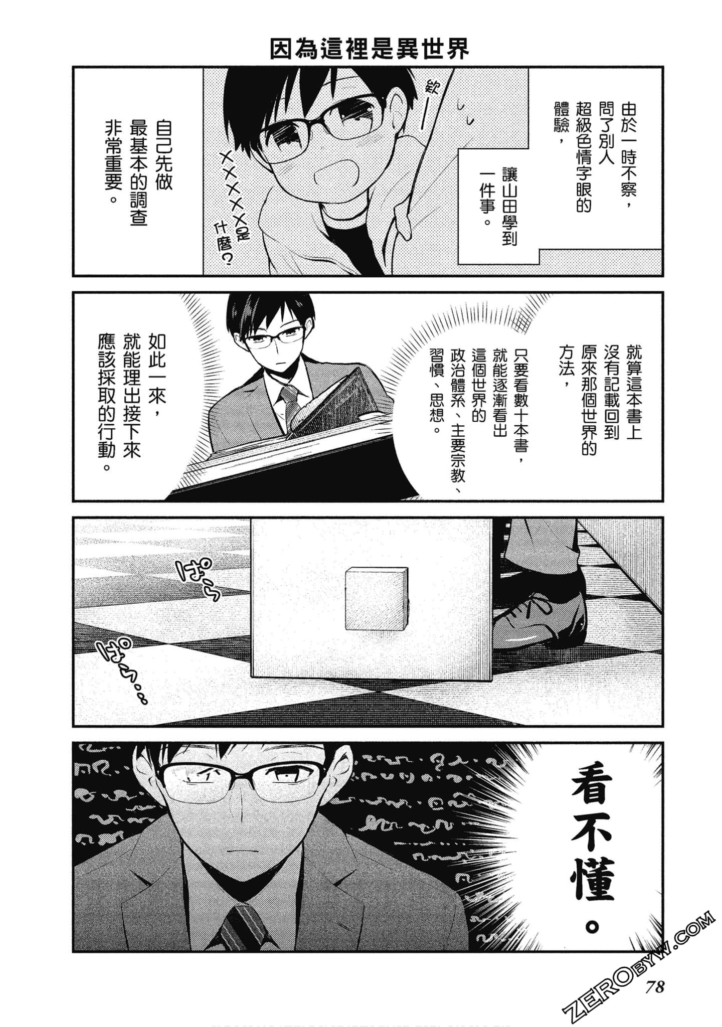 Page 79