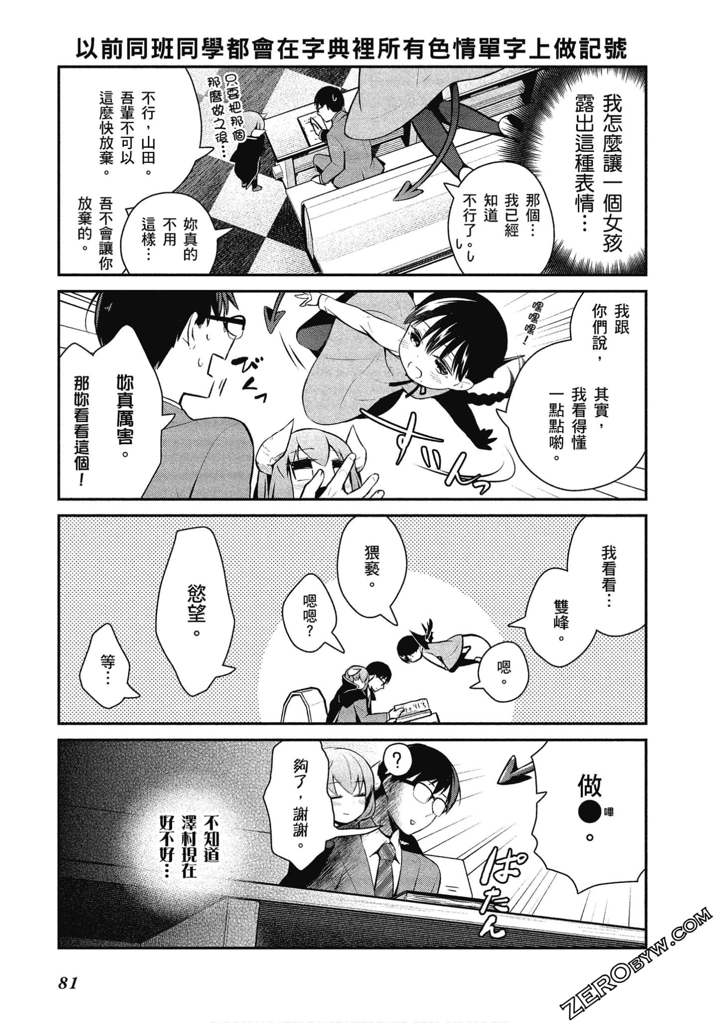 Page 82