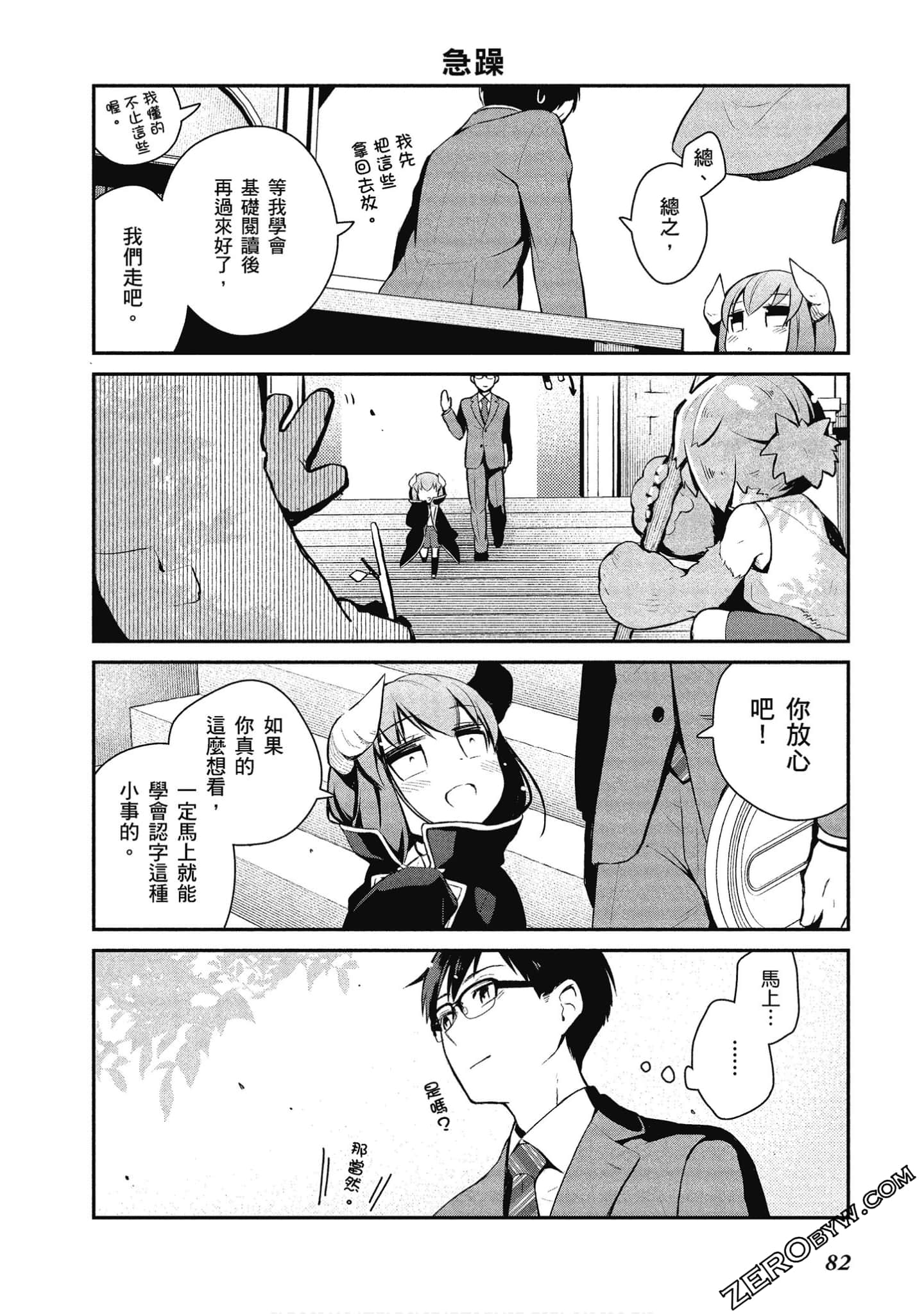 Page 83