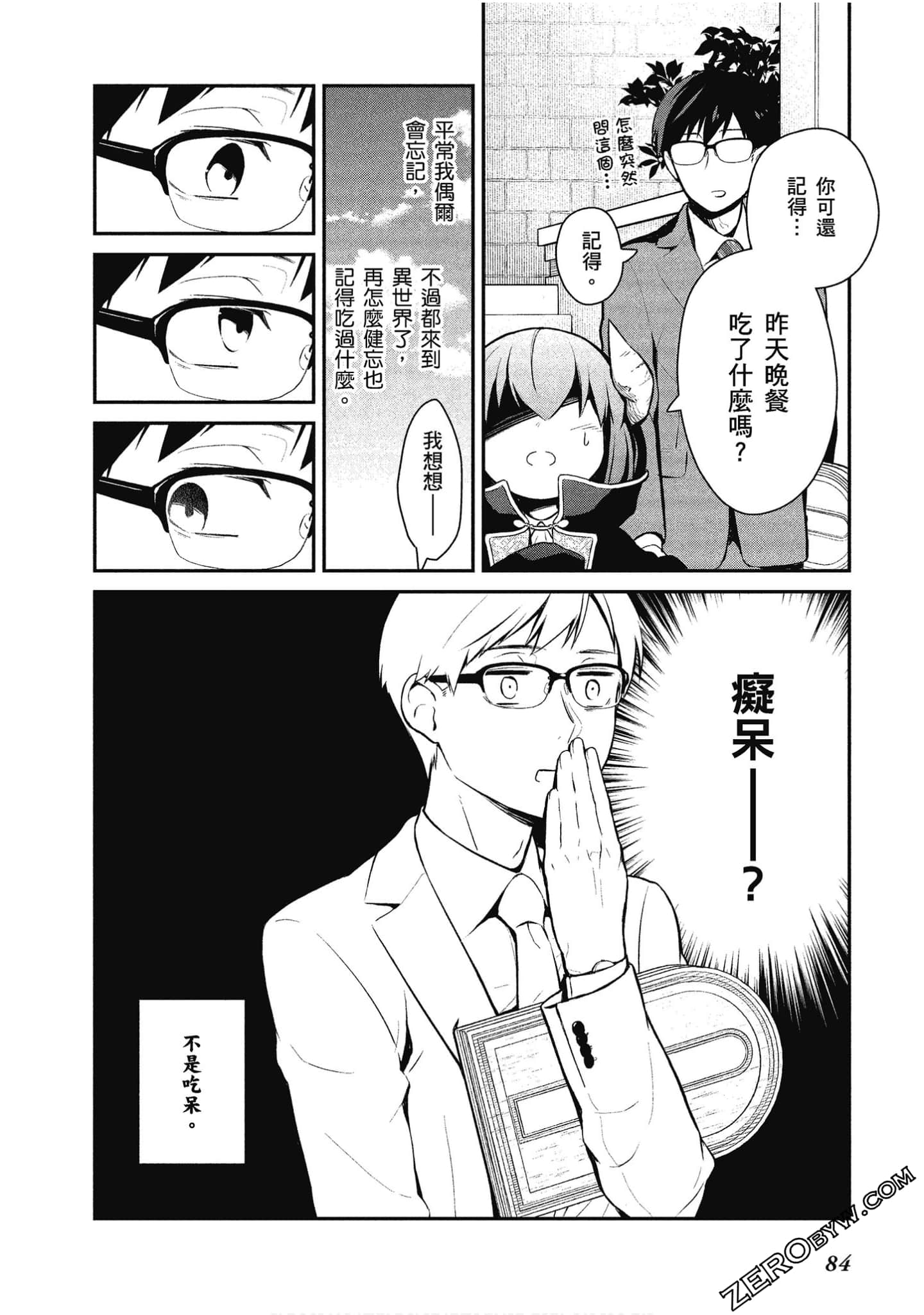 Page 85