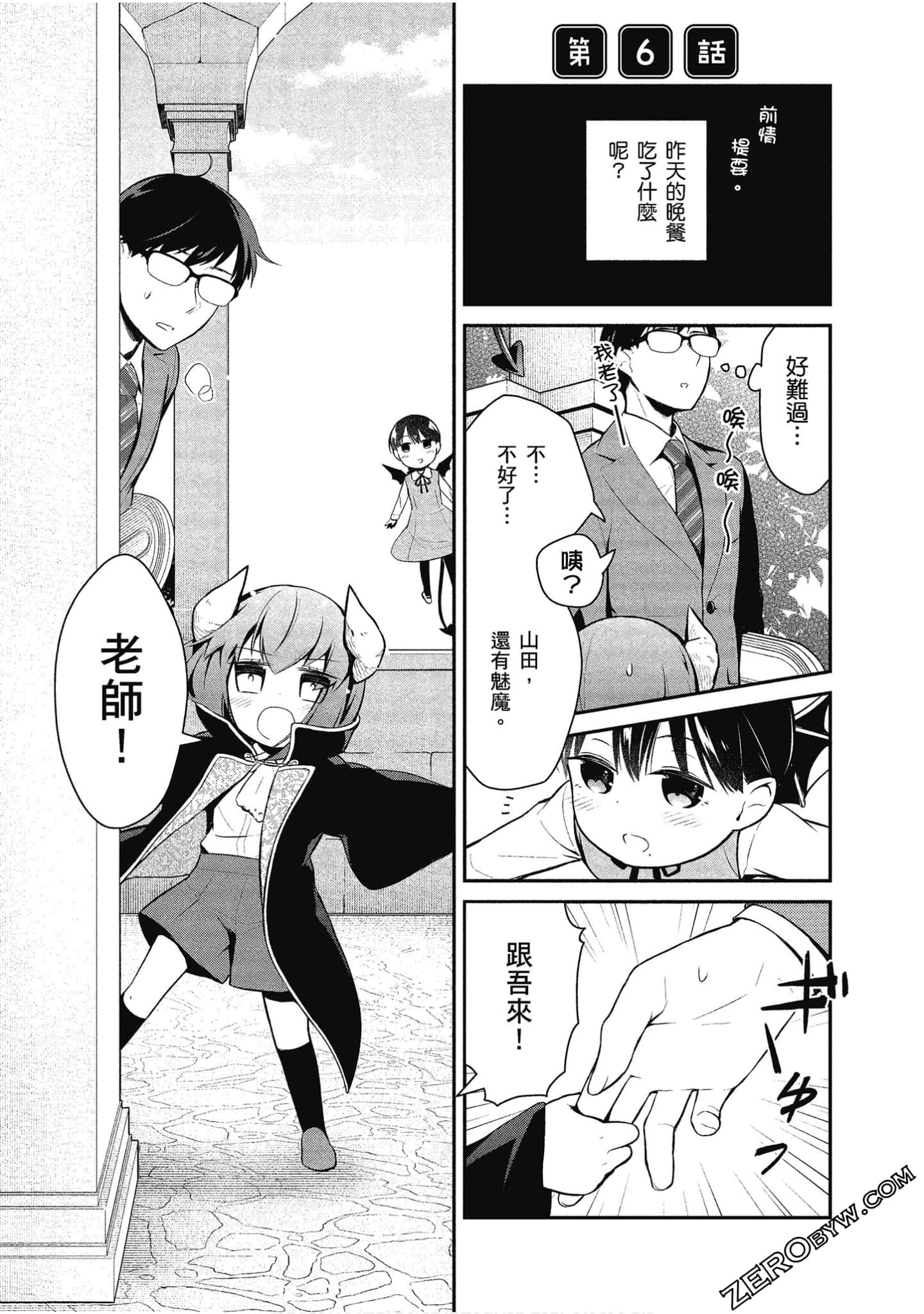 Page 88